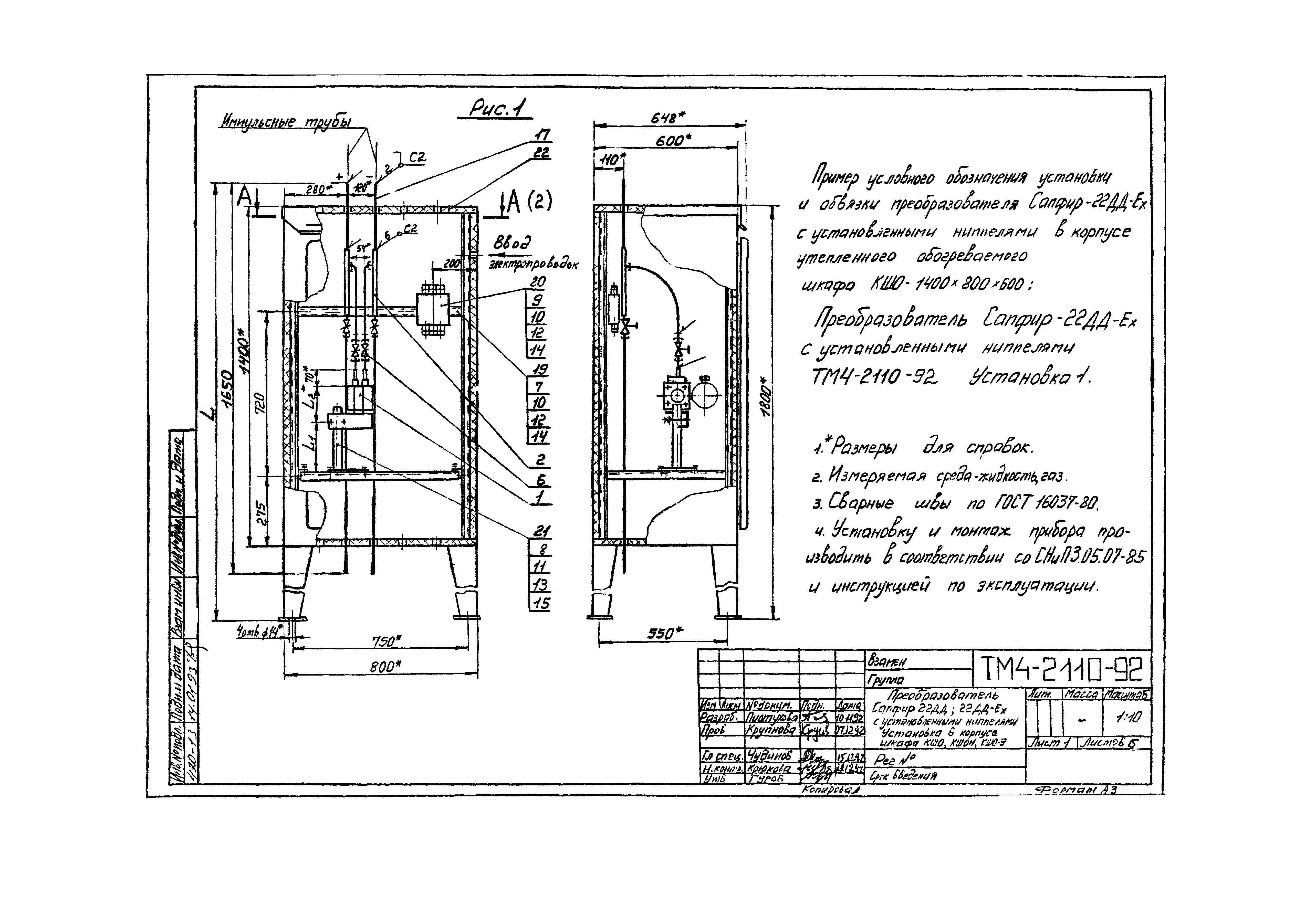 СТМ 4-10-92