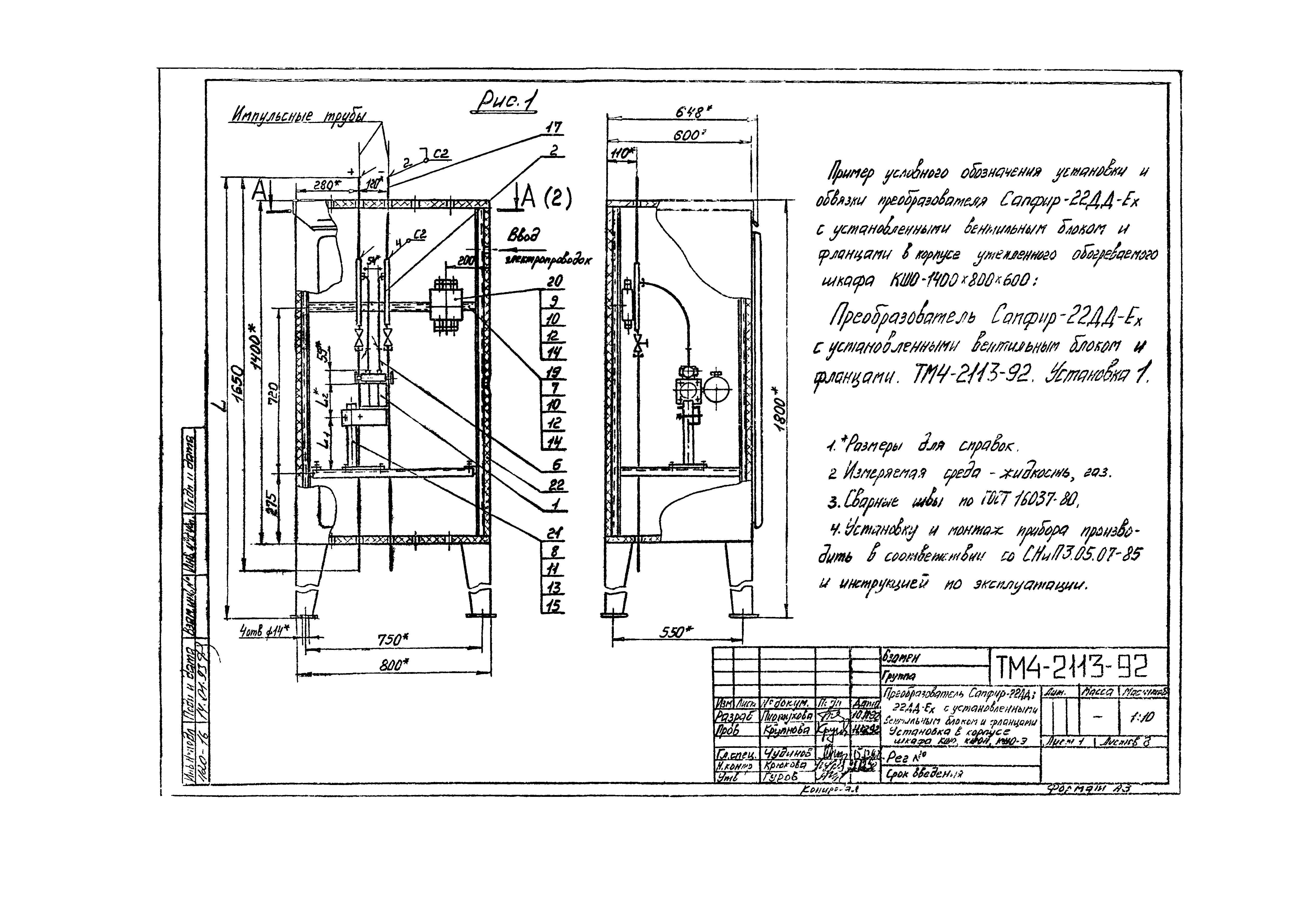 СТМ 4-10-92