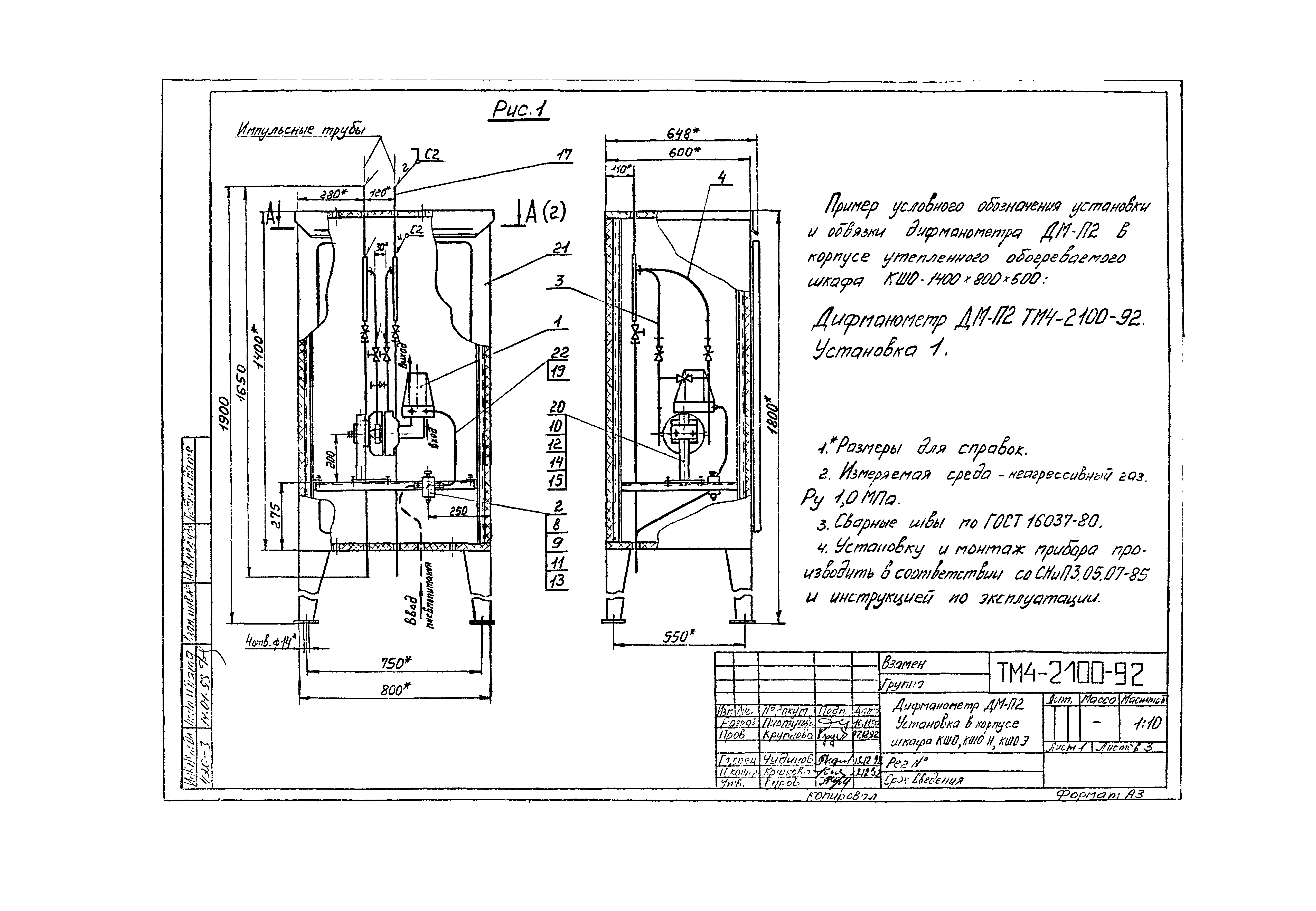 СТМ 4-10-92