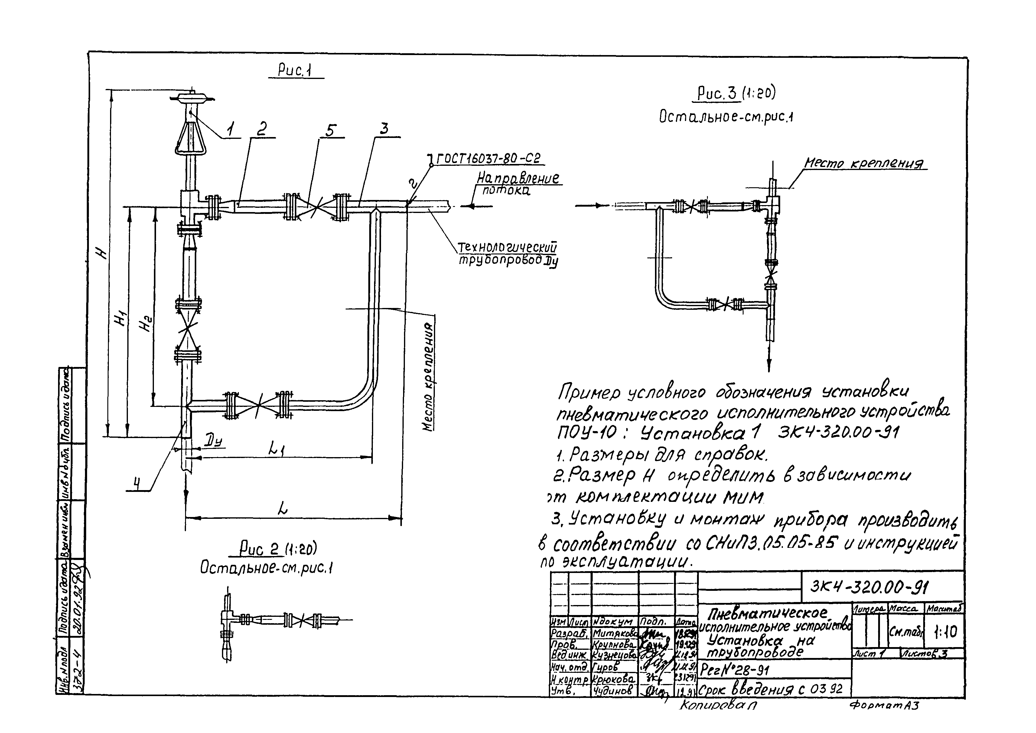 СЗК 4-8-91