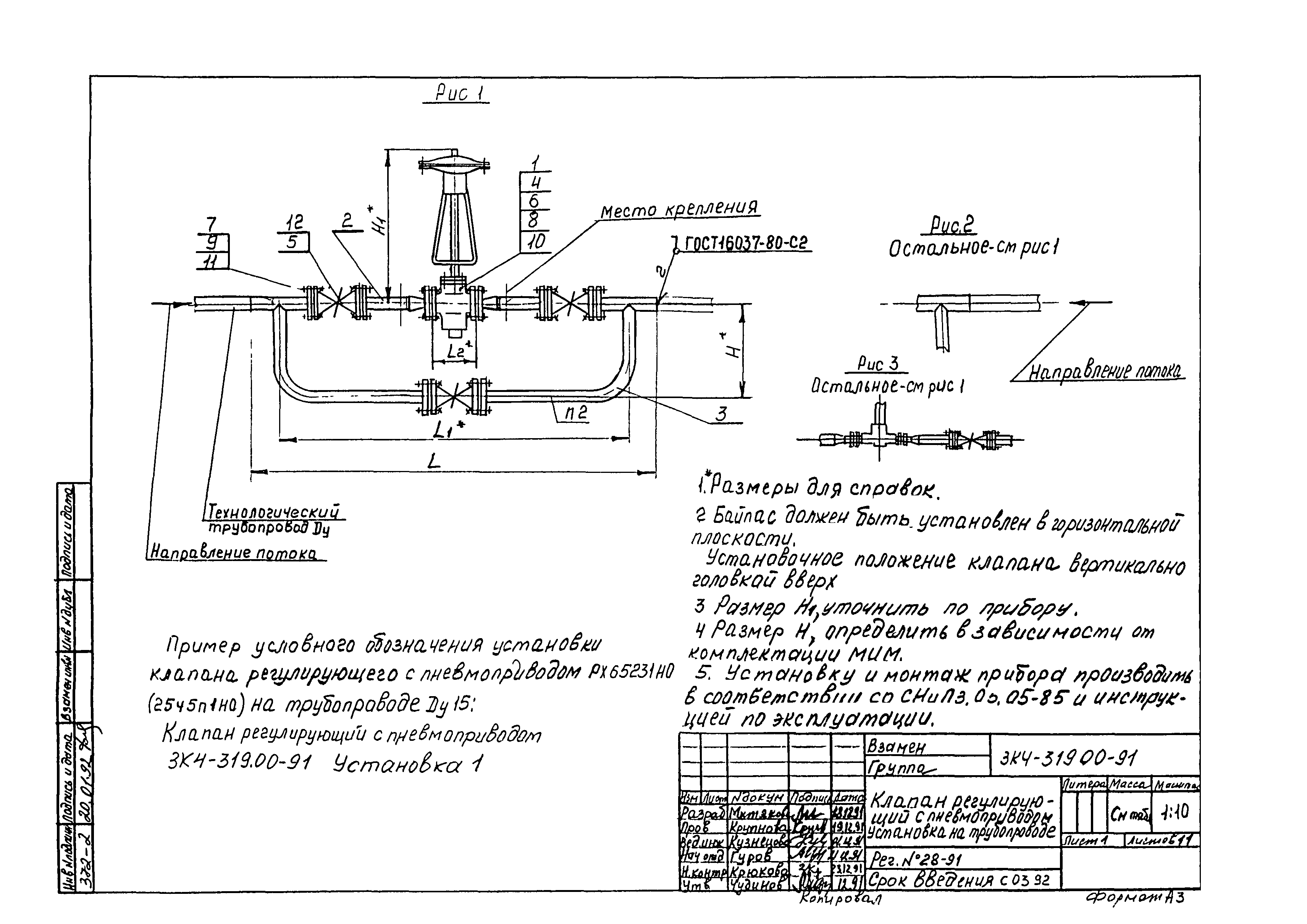 СЗК 4-8-91