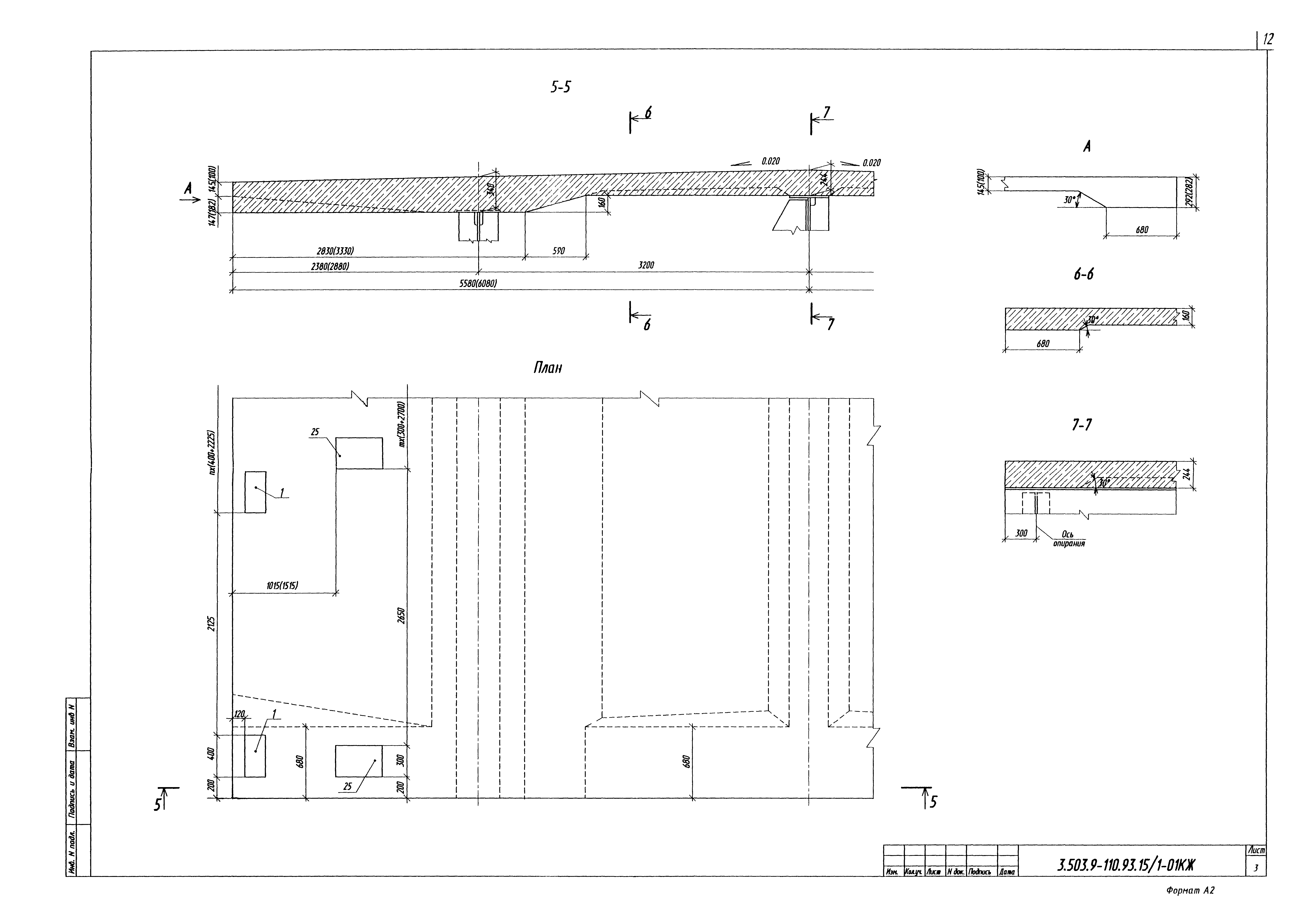 Серия 3.503.9-110.93