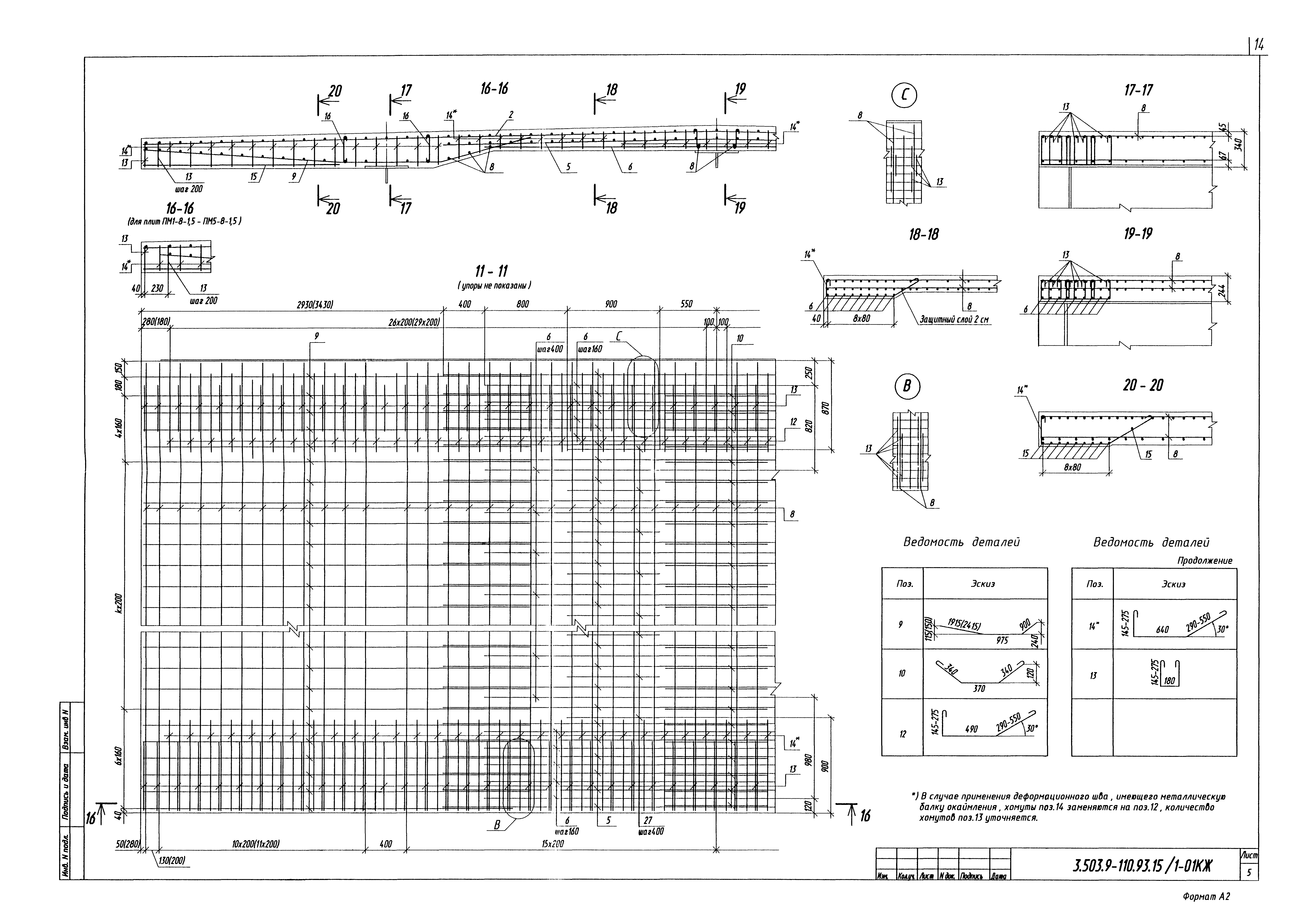 Серия 3.503.9-110.93