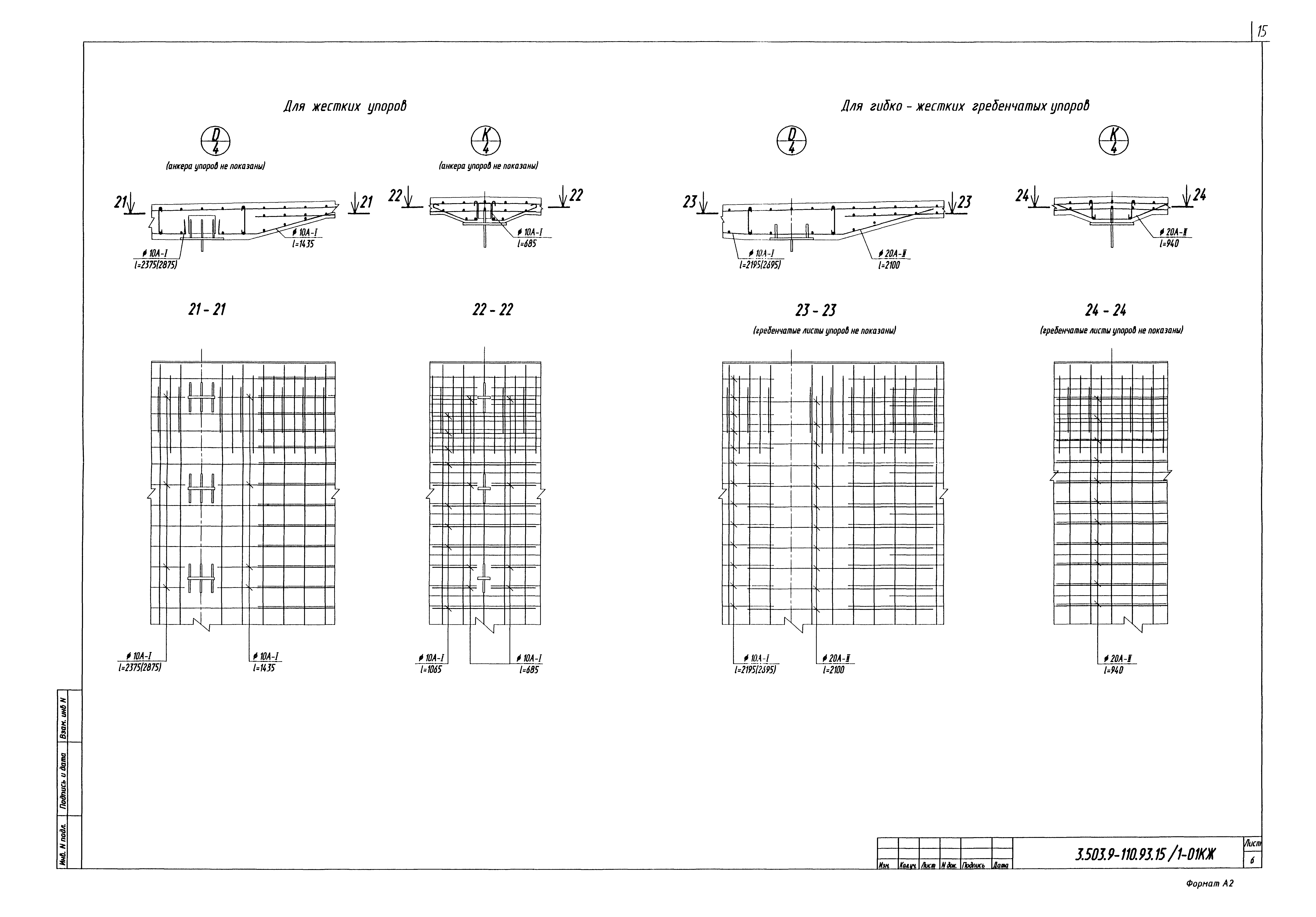 Серия 3.503.9-110.93