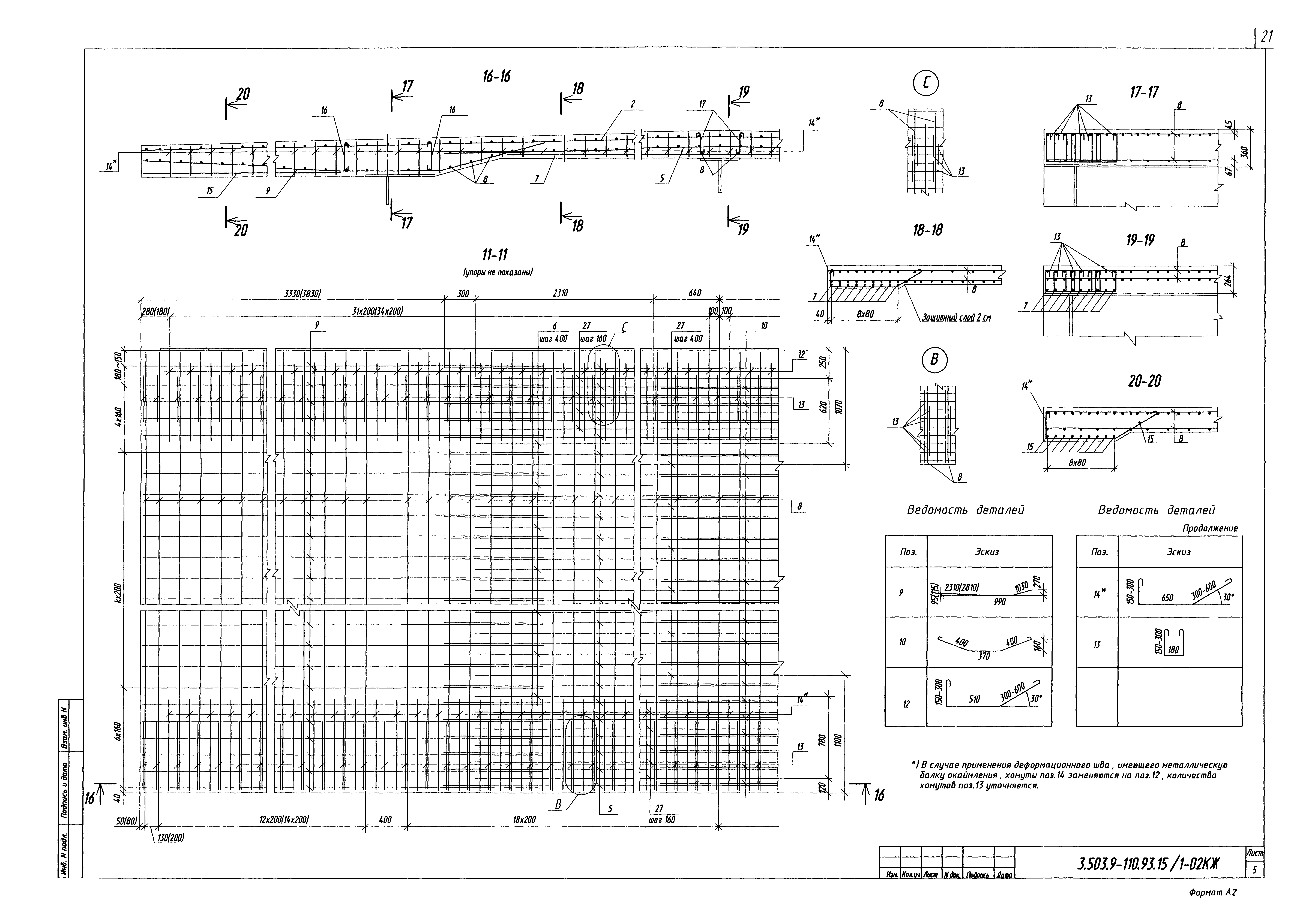 Серия 3.503.9-110.93