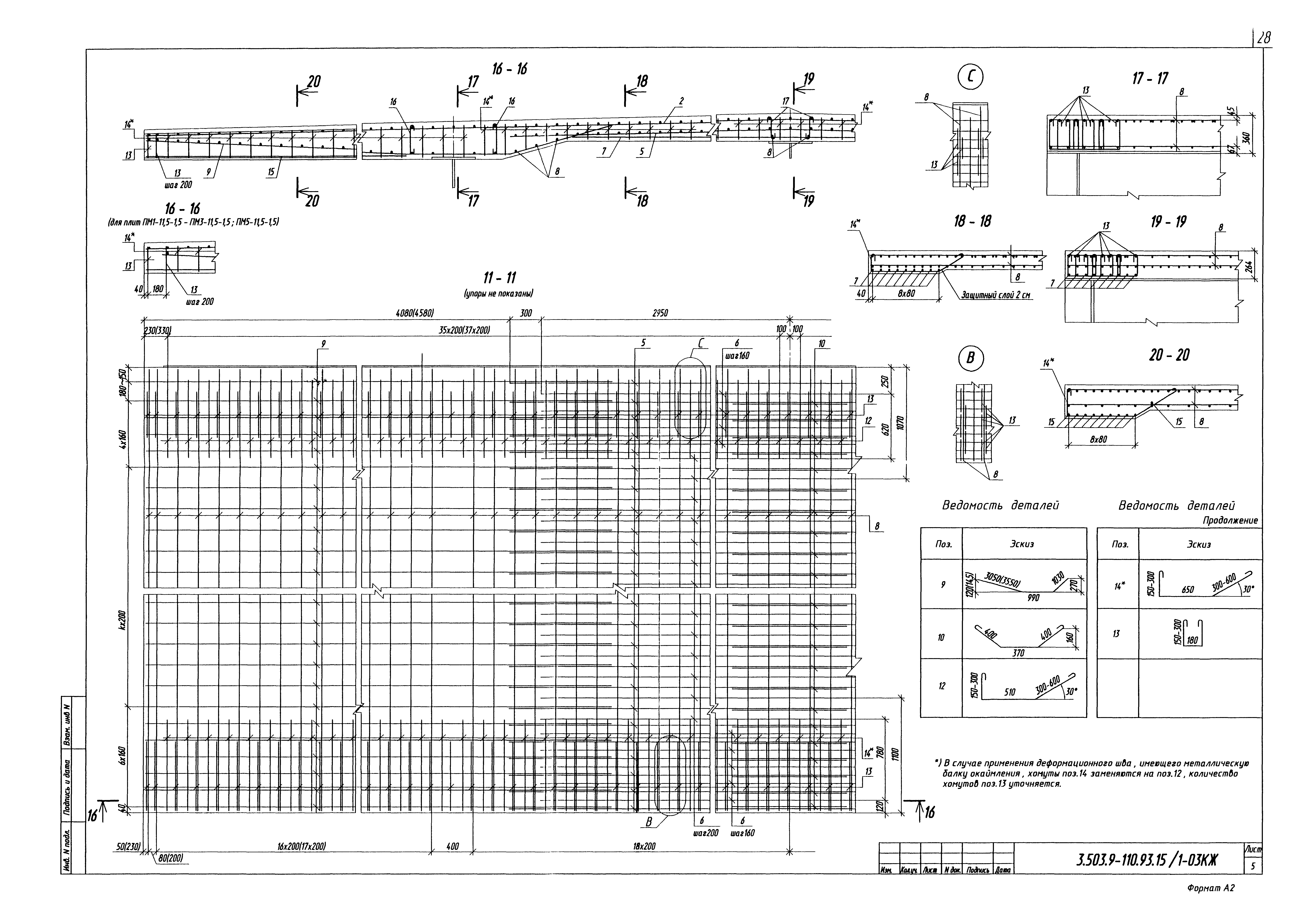 Серия 3.503.9-110.93