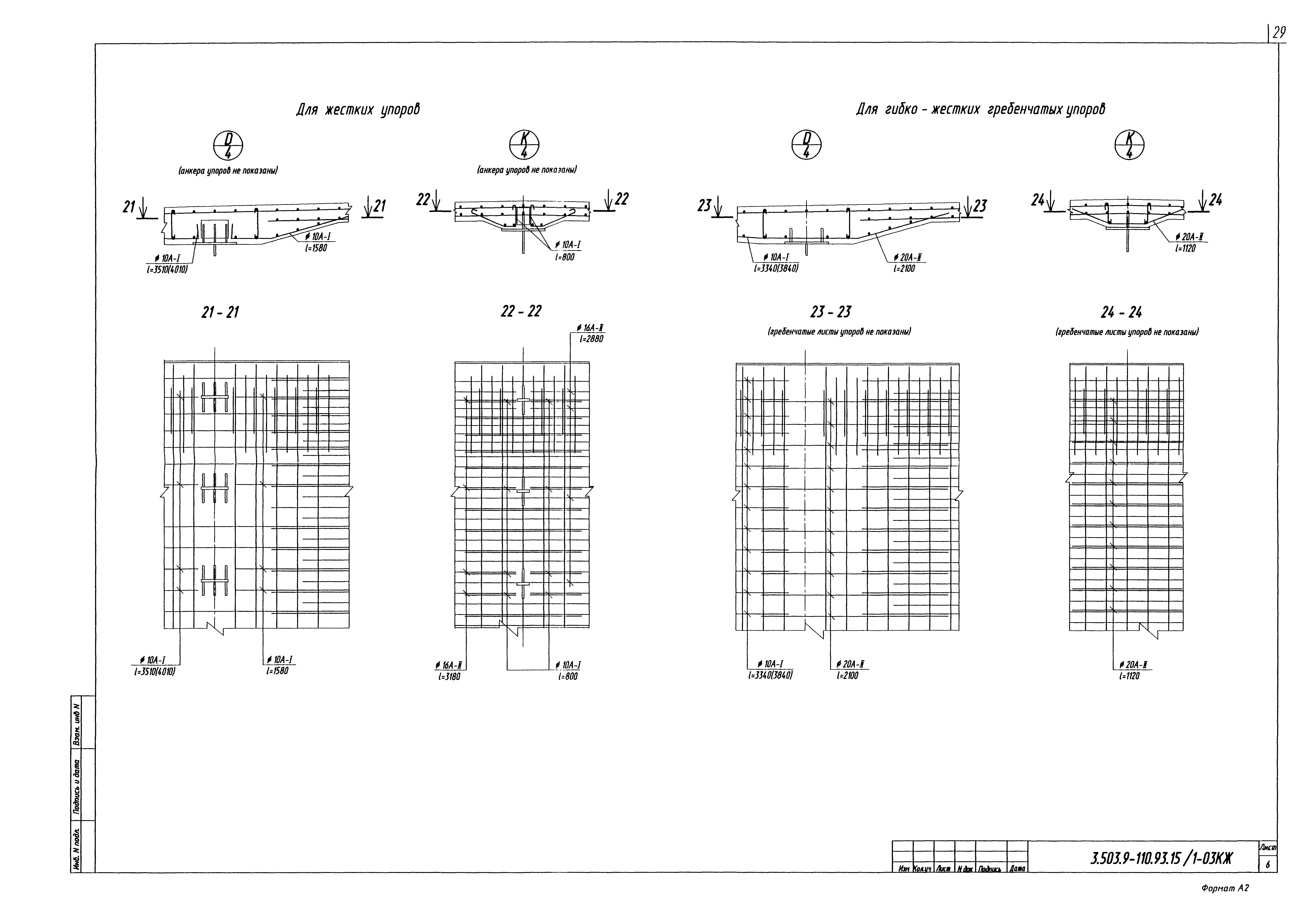 Серия 3.503.9-110.93