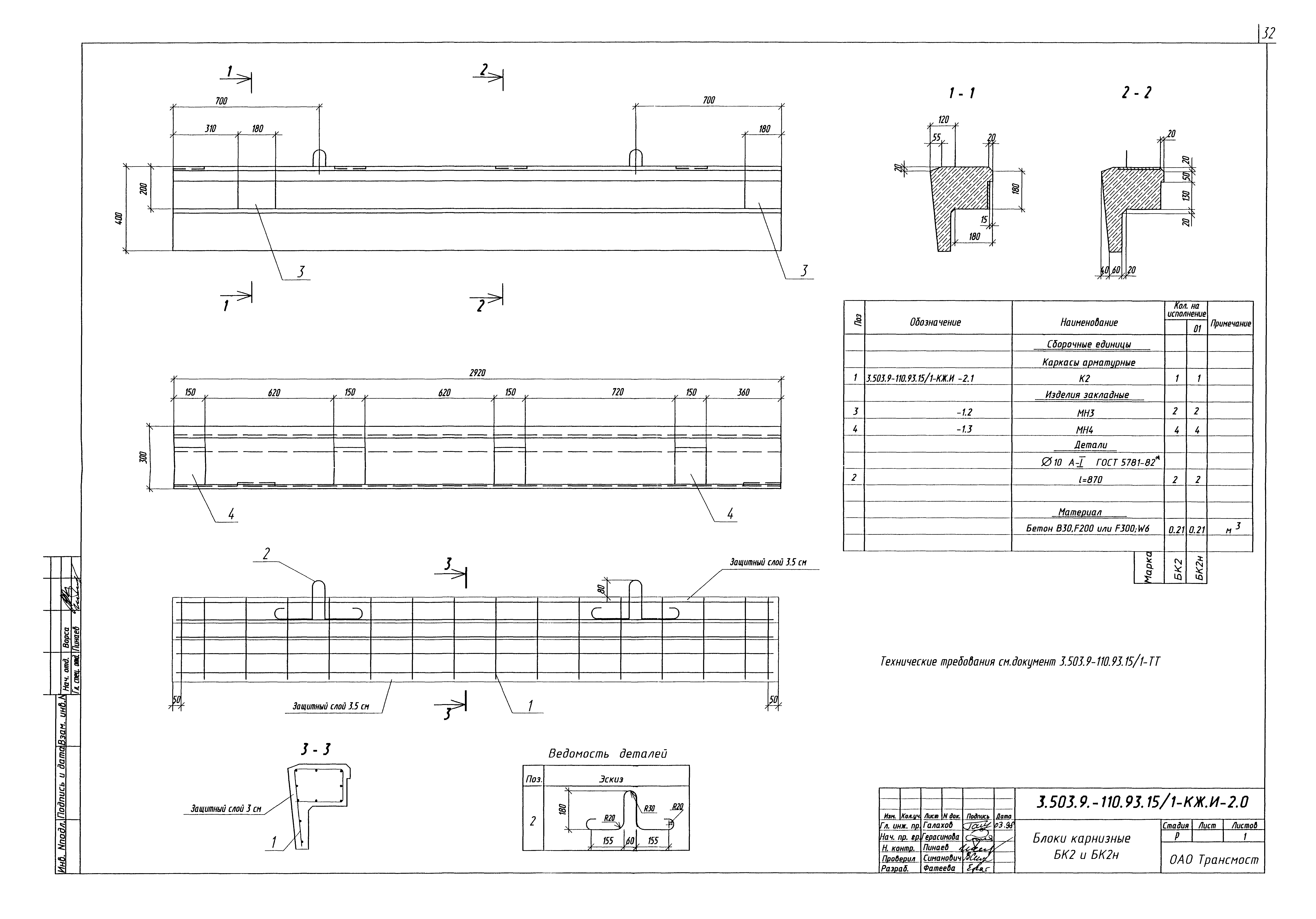 Серия 3.503.9-110.93