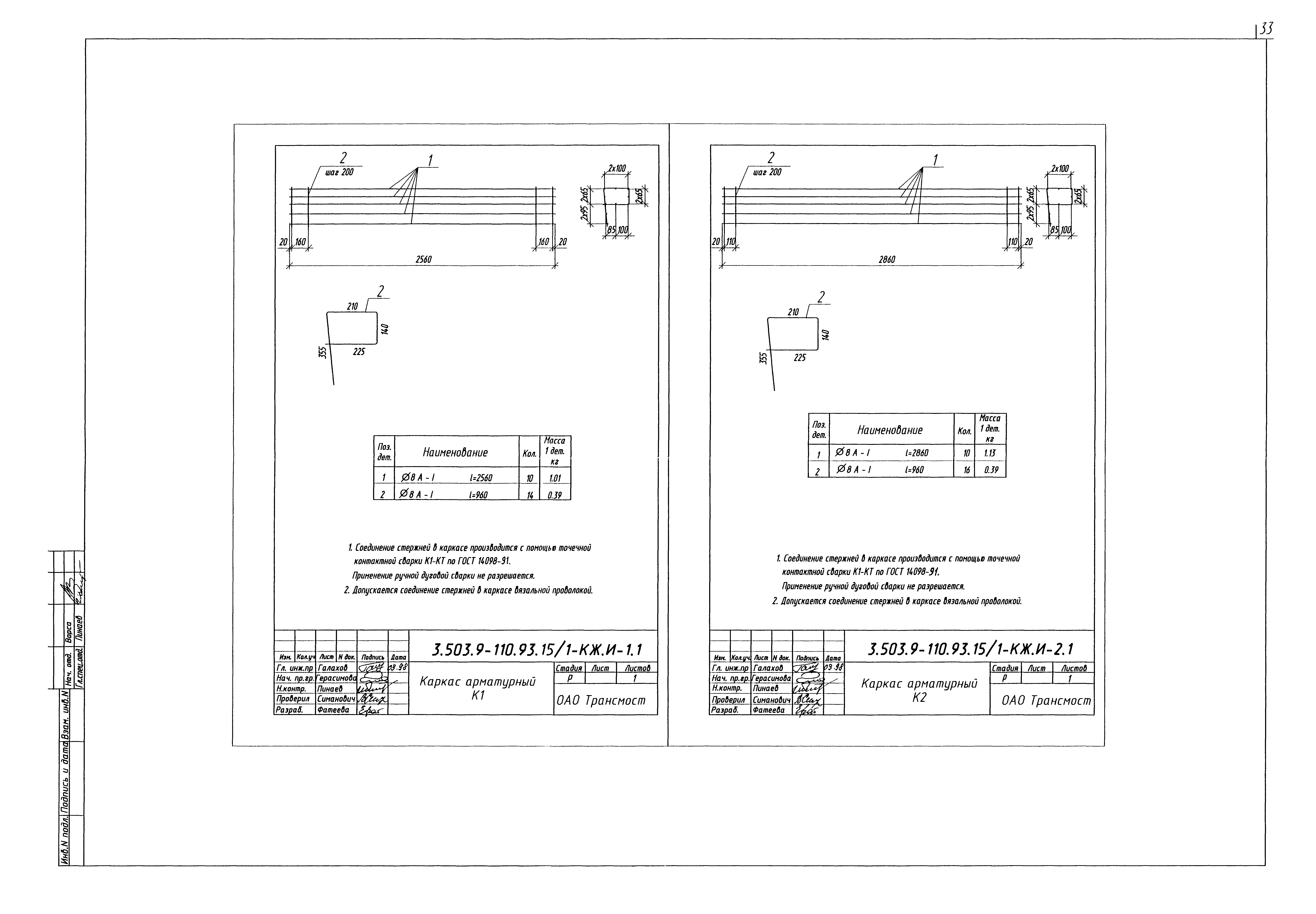 Серия 3.503.9-110.93