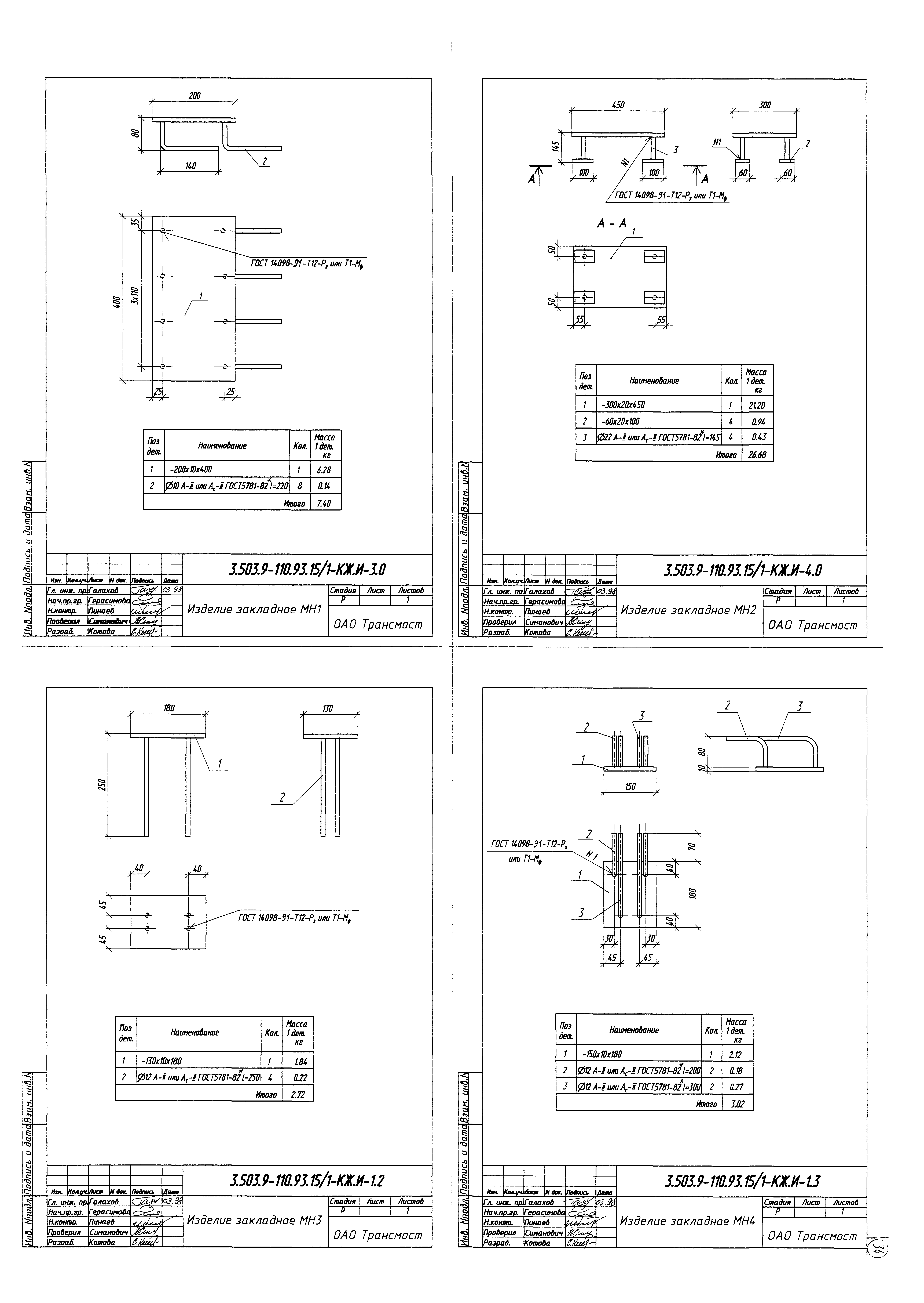 Серия 3.503.9-110.93