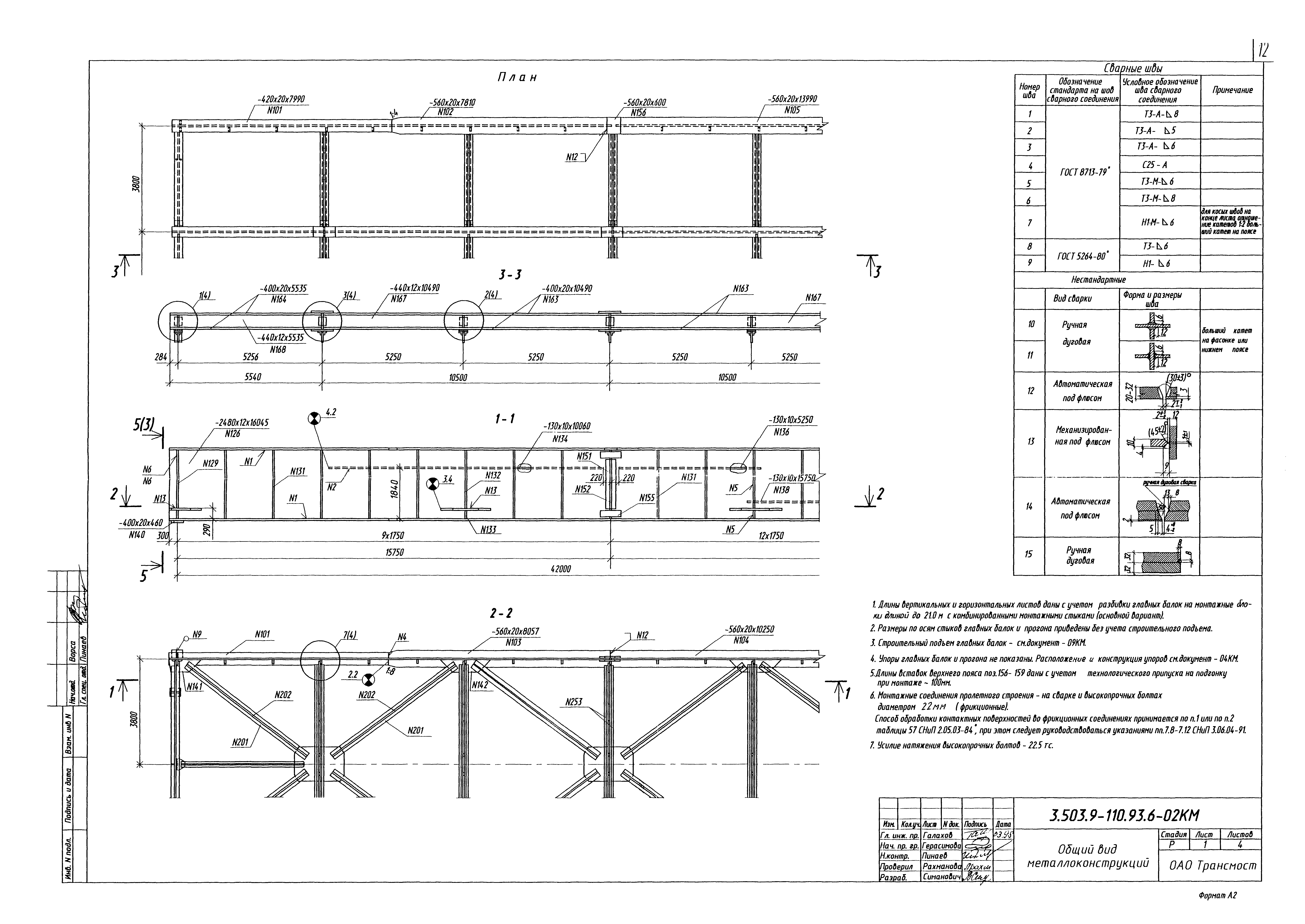 Серия 3.503.9-110.93