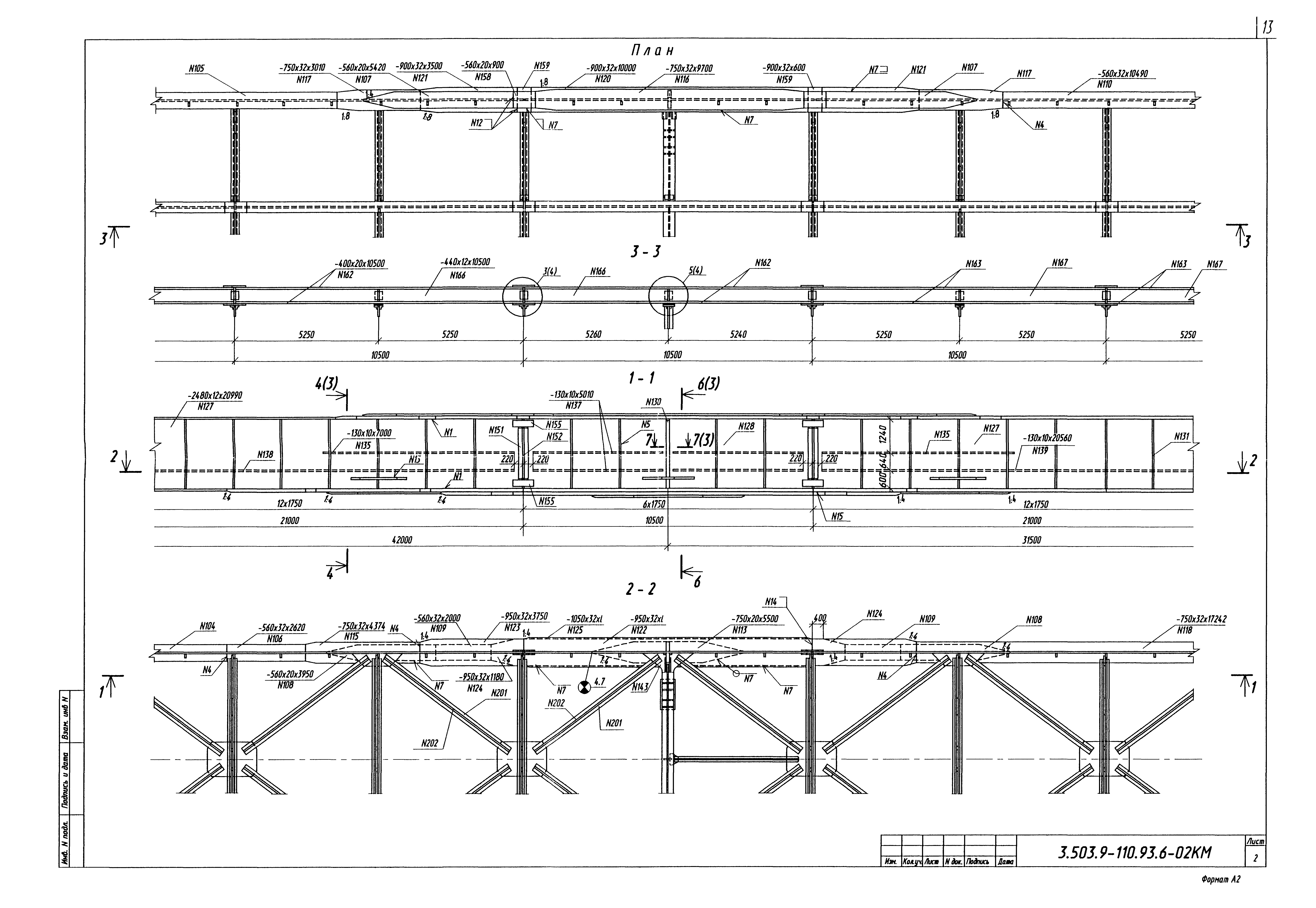 Серия 3.503.9-110.93