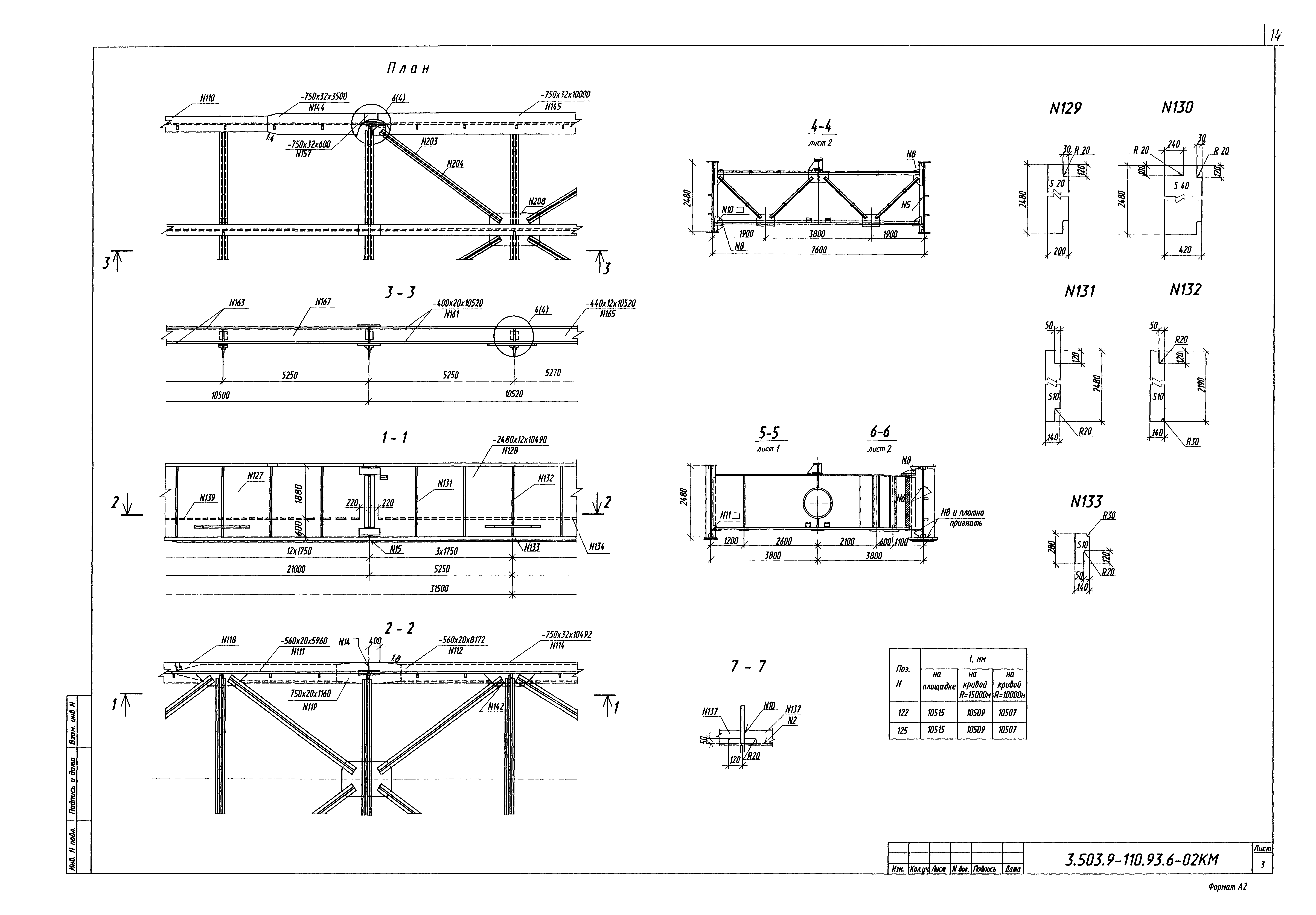 Серия 3.503.9-110.93