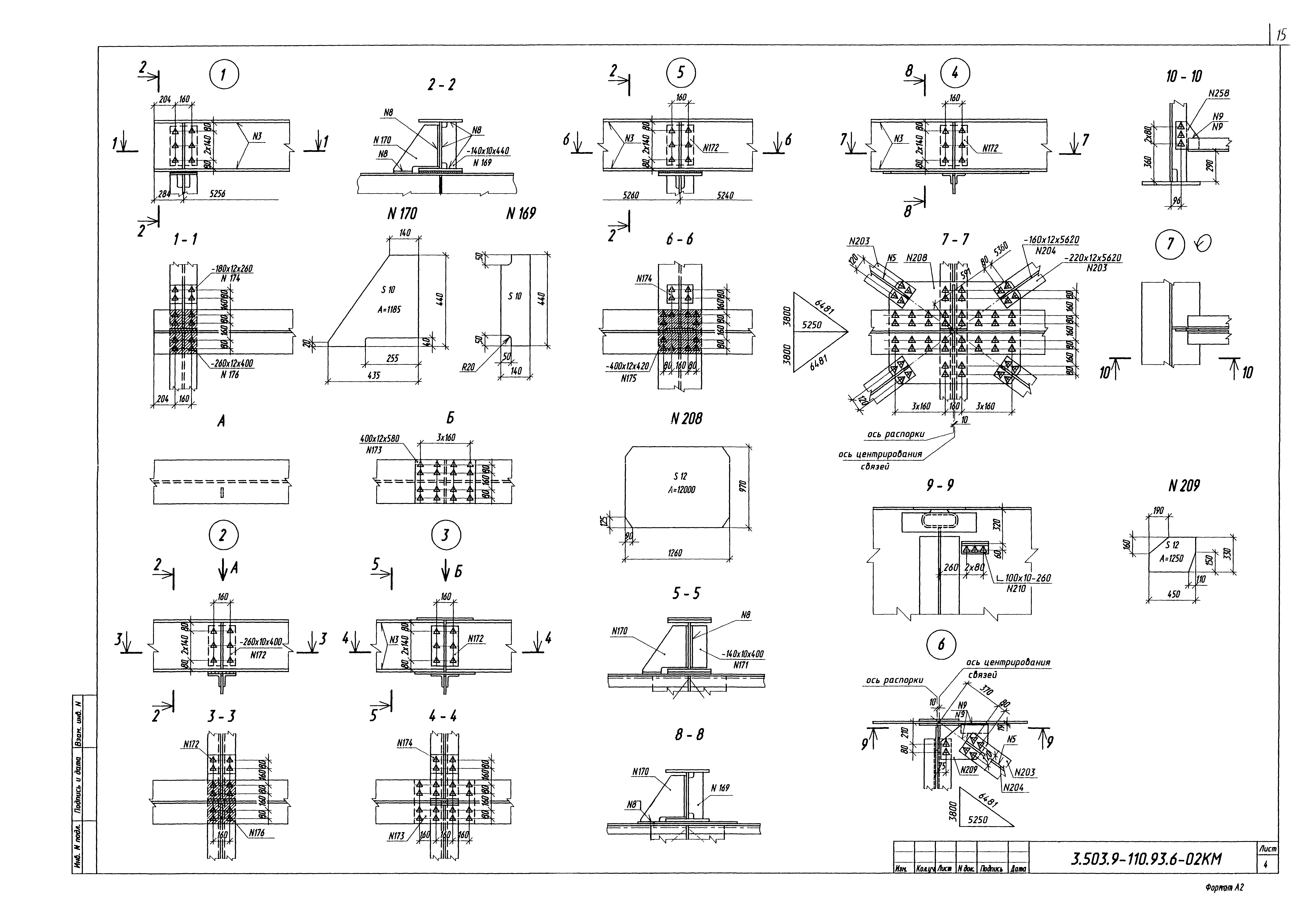 Серия 3.503.9-110.93