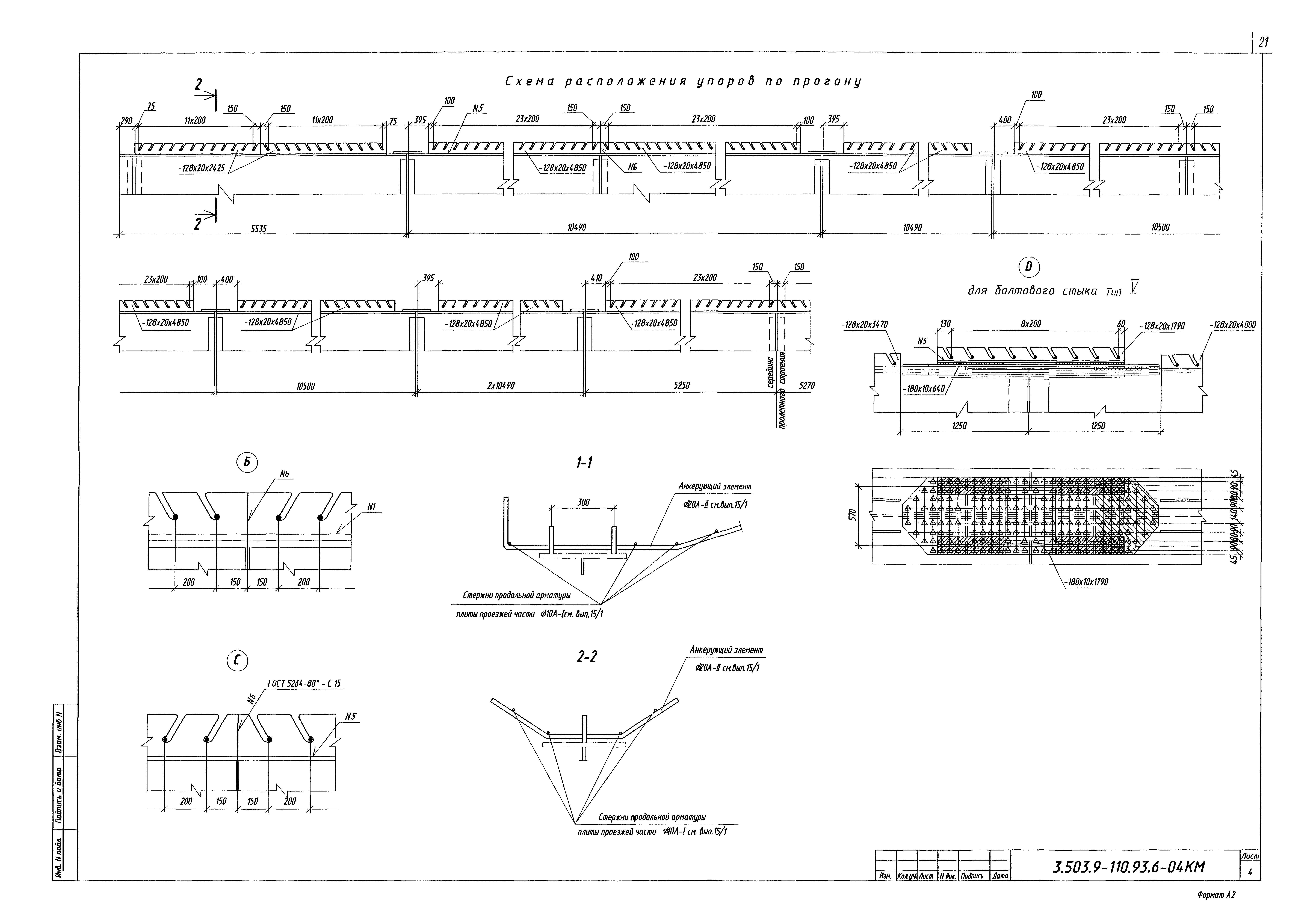 Серия 3.503.9-110.93