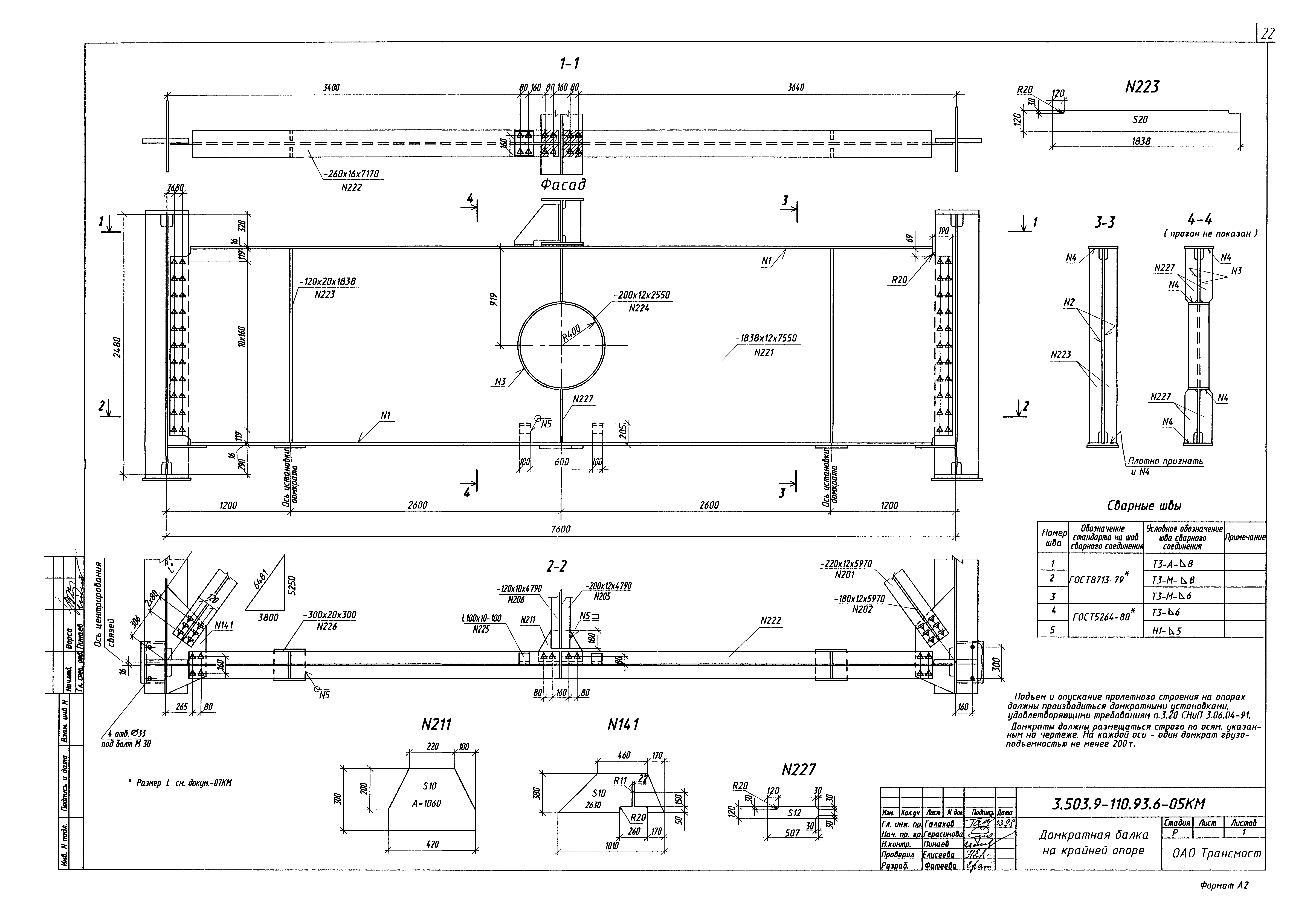 Серия 3.503.9-110.93