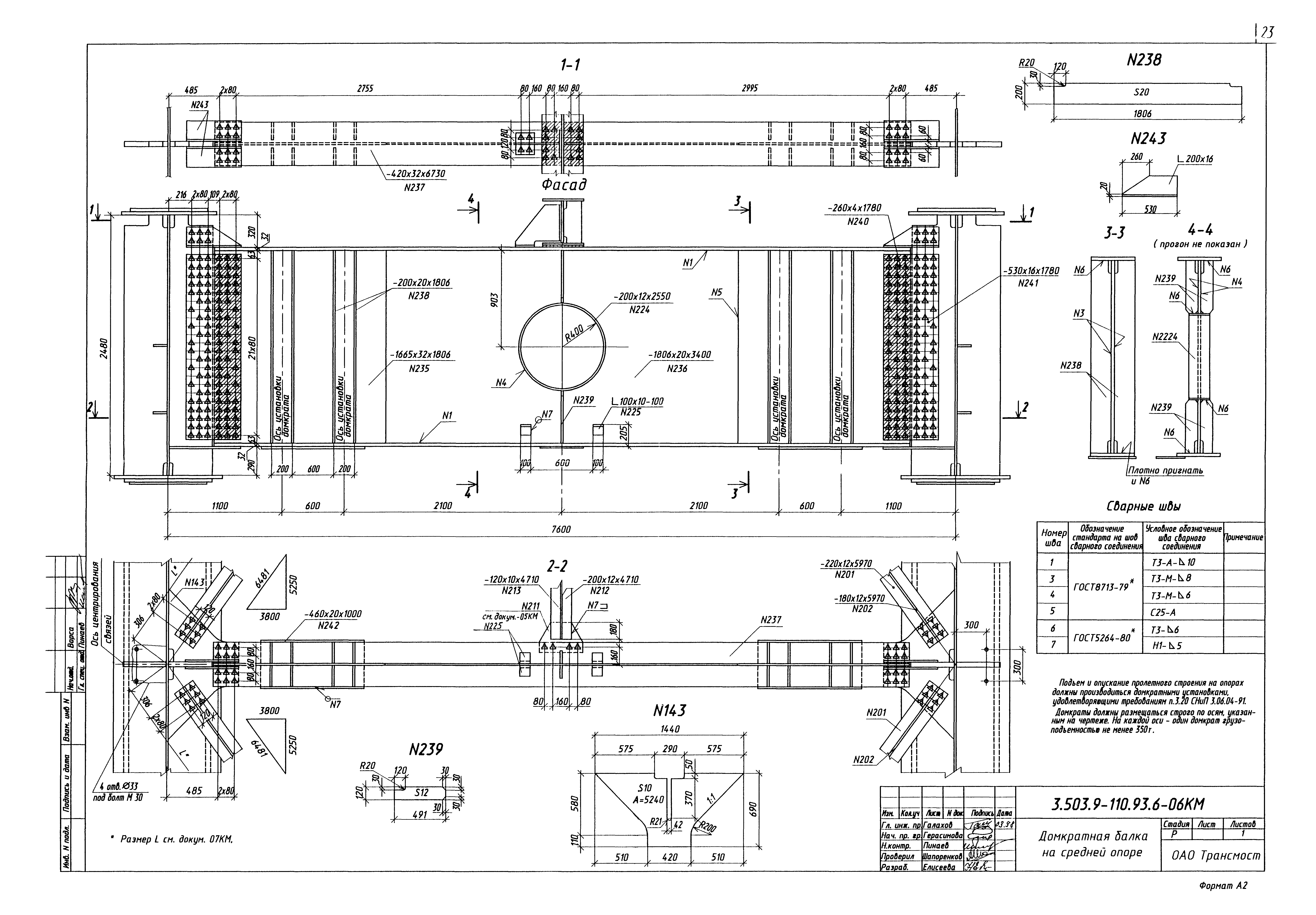 Серия 3.503.9-110.93