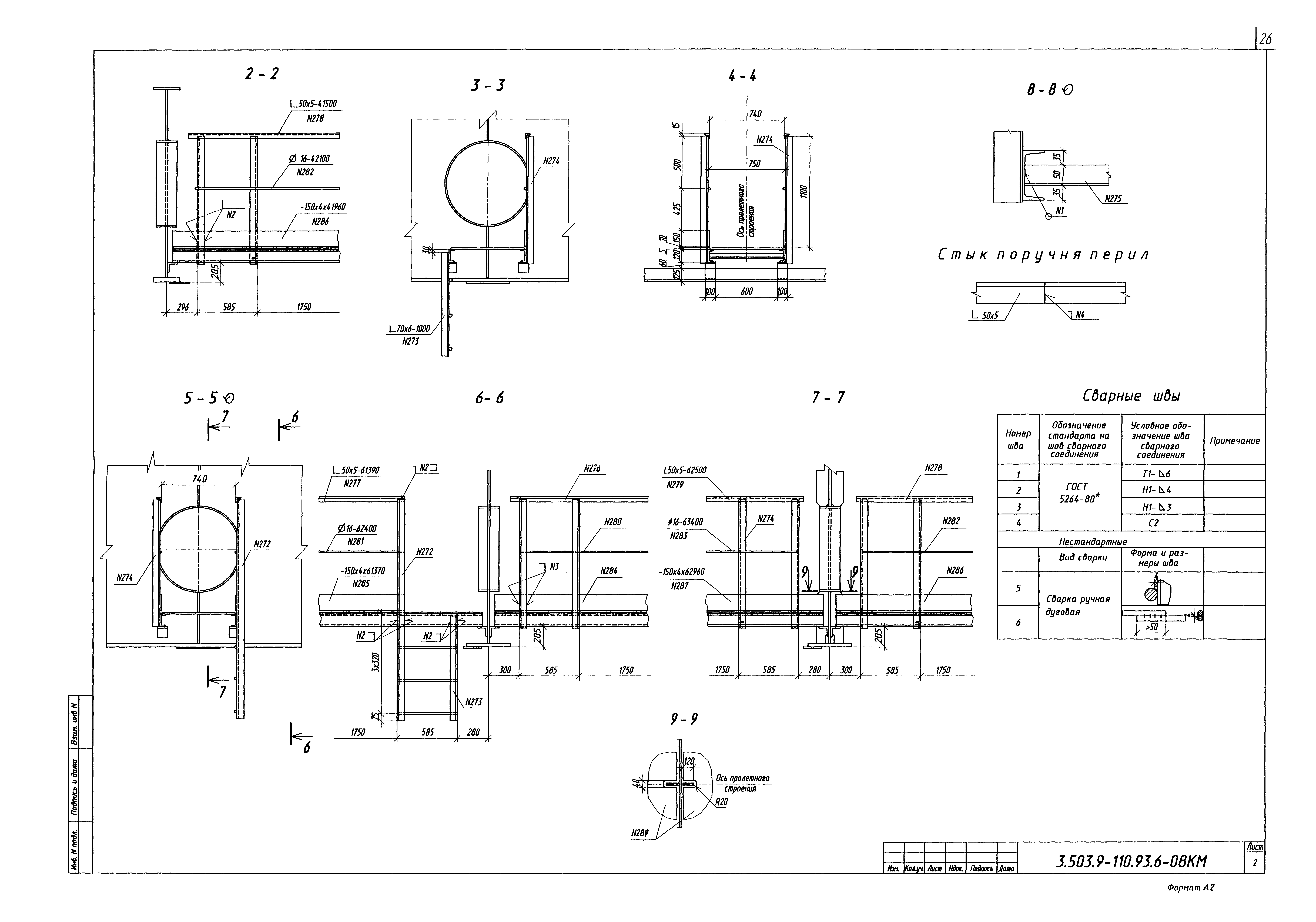 Серия 3.503.9-110.93