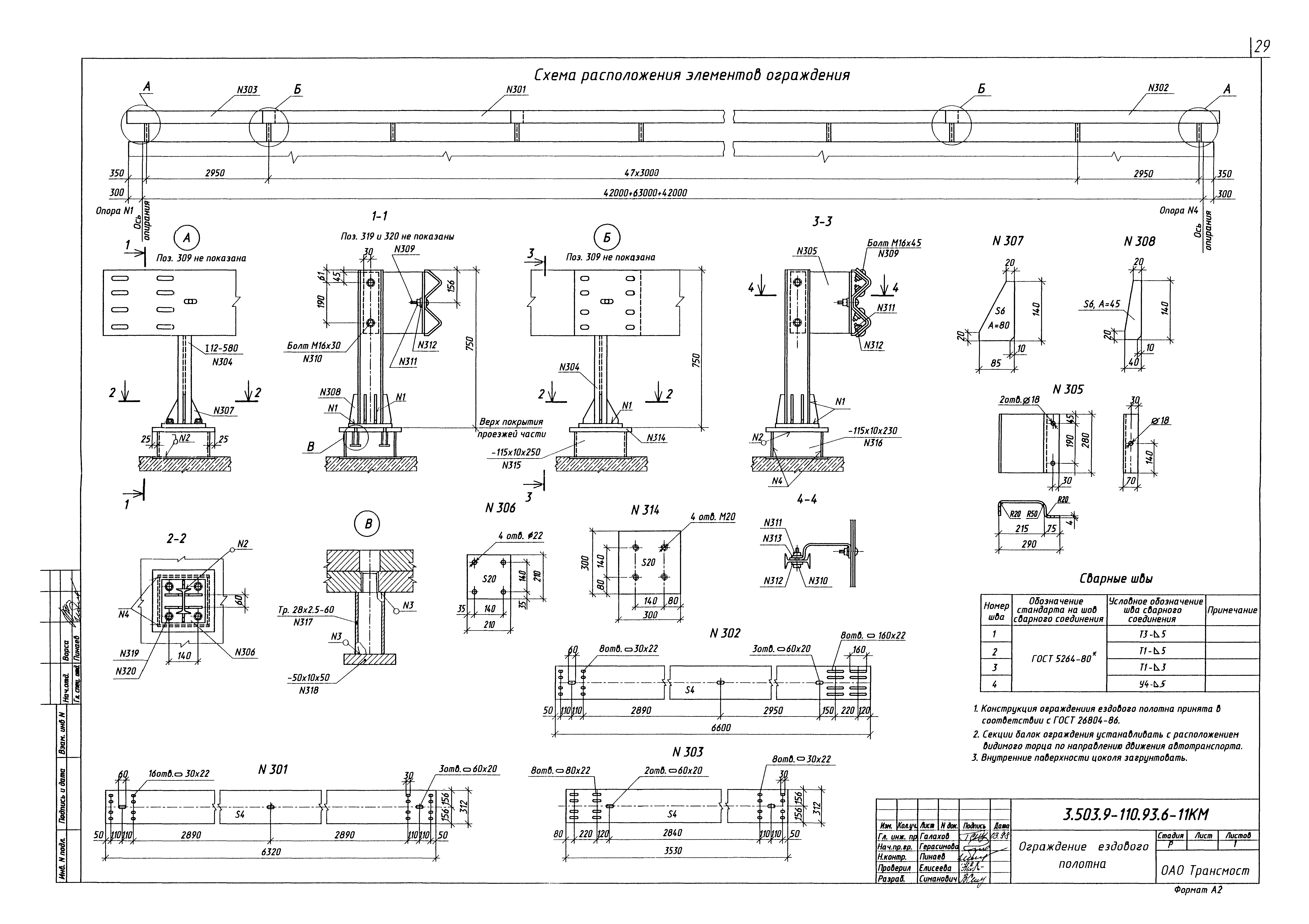 Серия 3.503.9-110.93