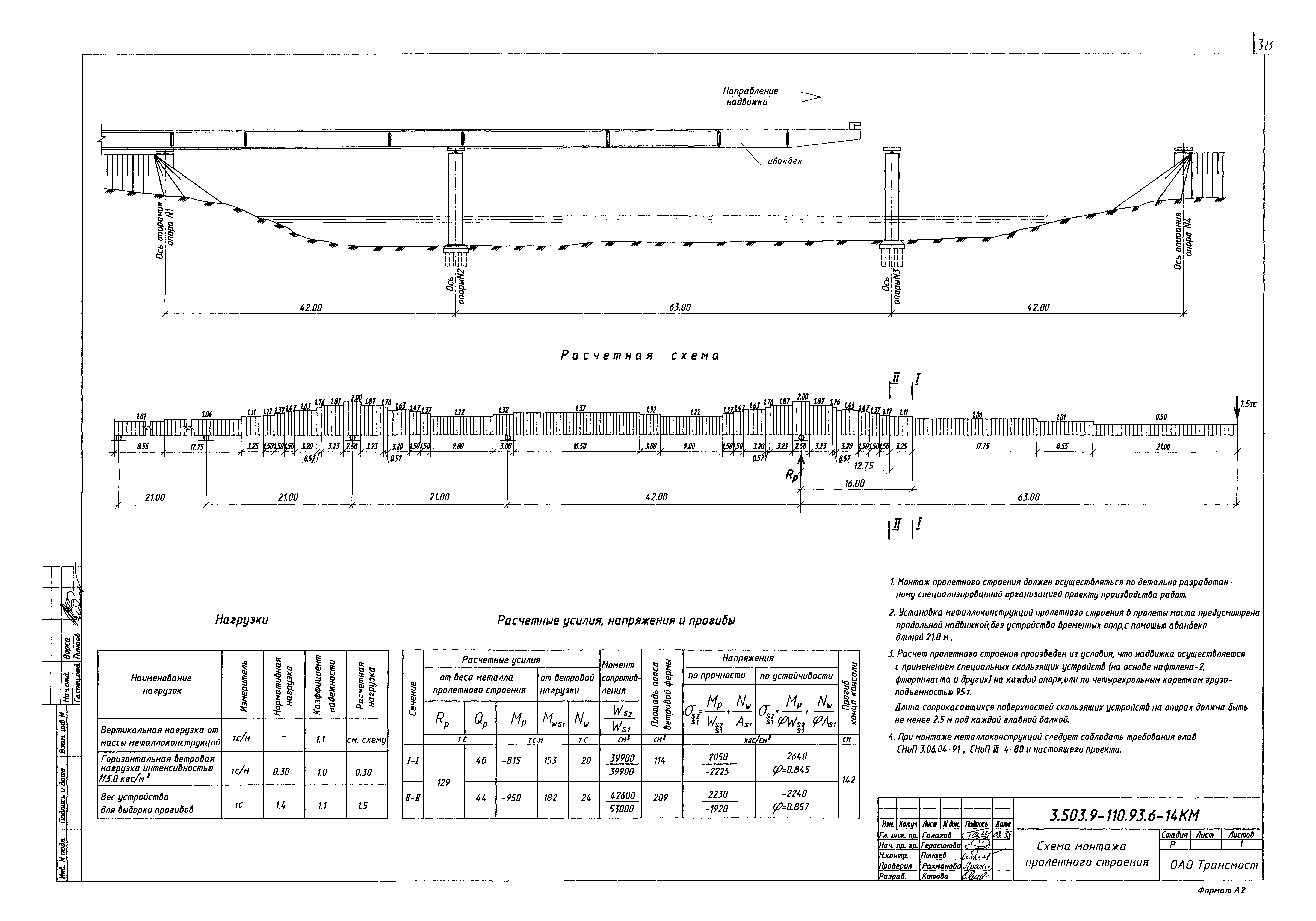 Серия 3.503.9-110.93