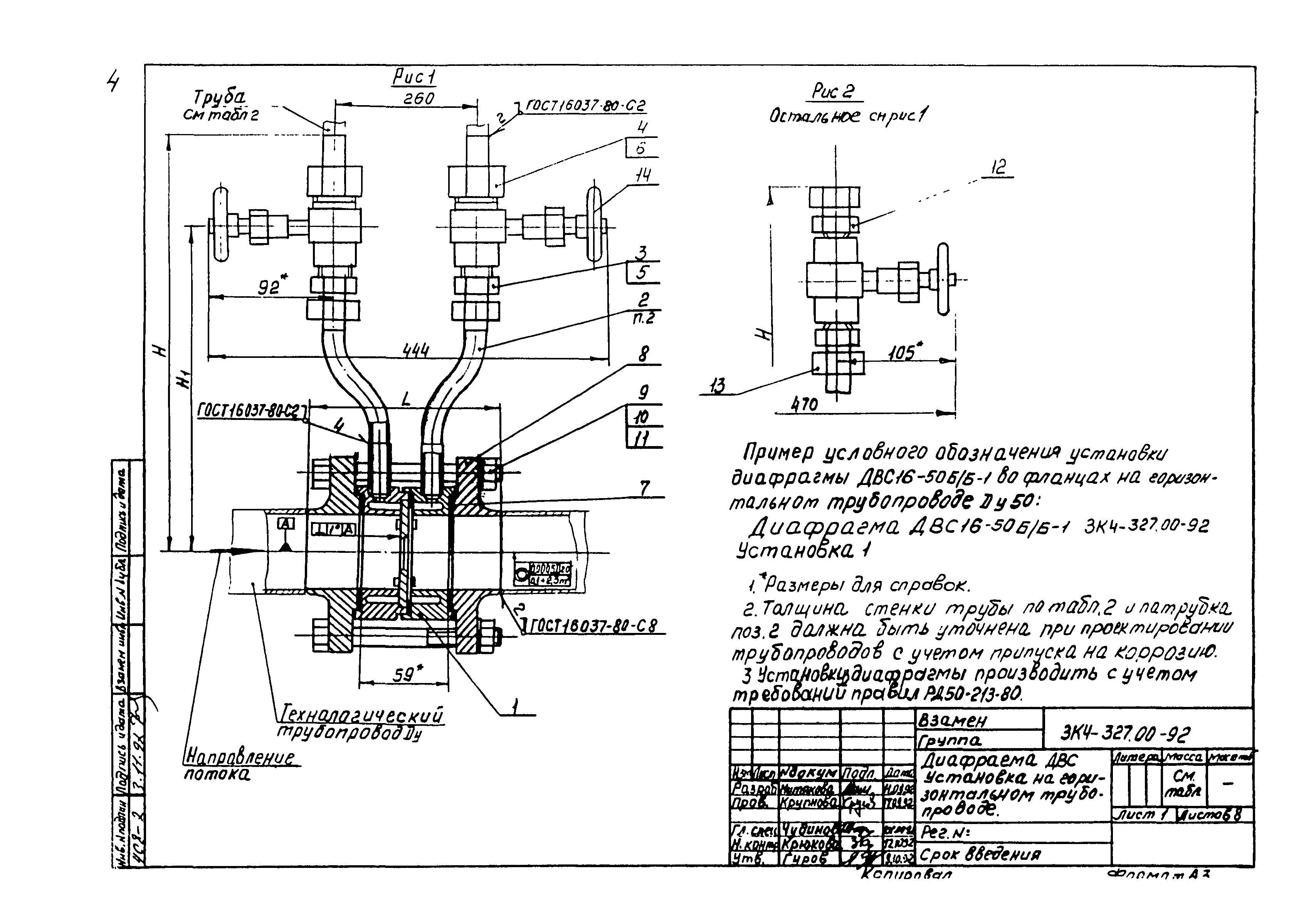 СЗК 4-7-92