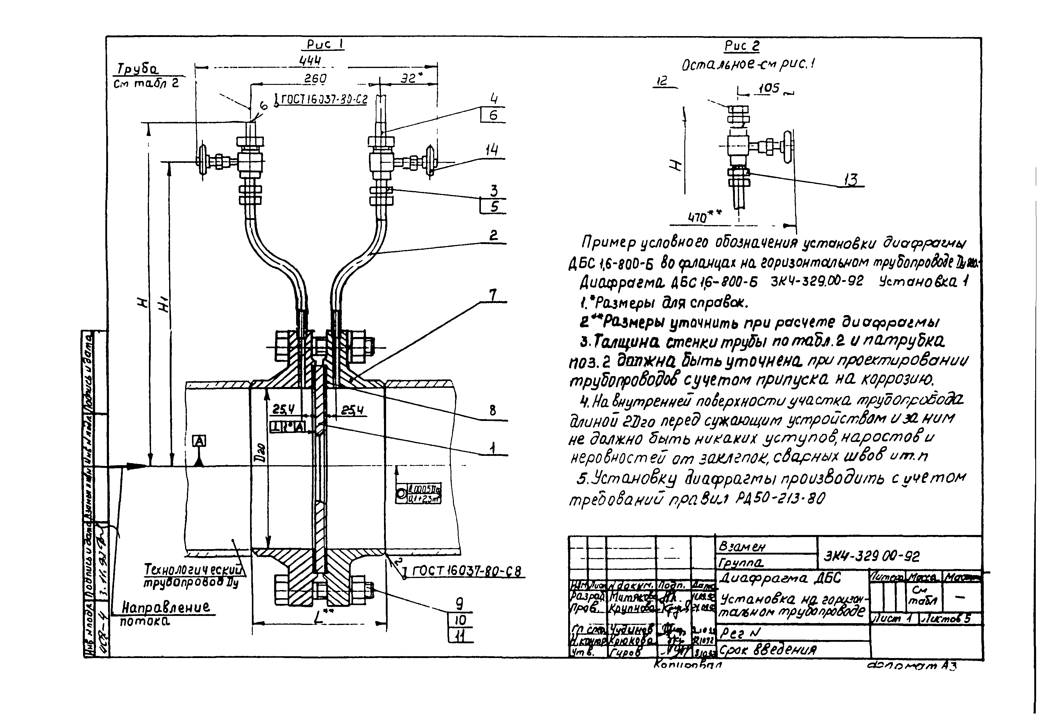 СЗК 4-7-92