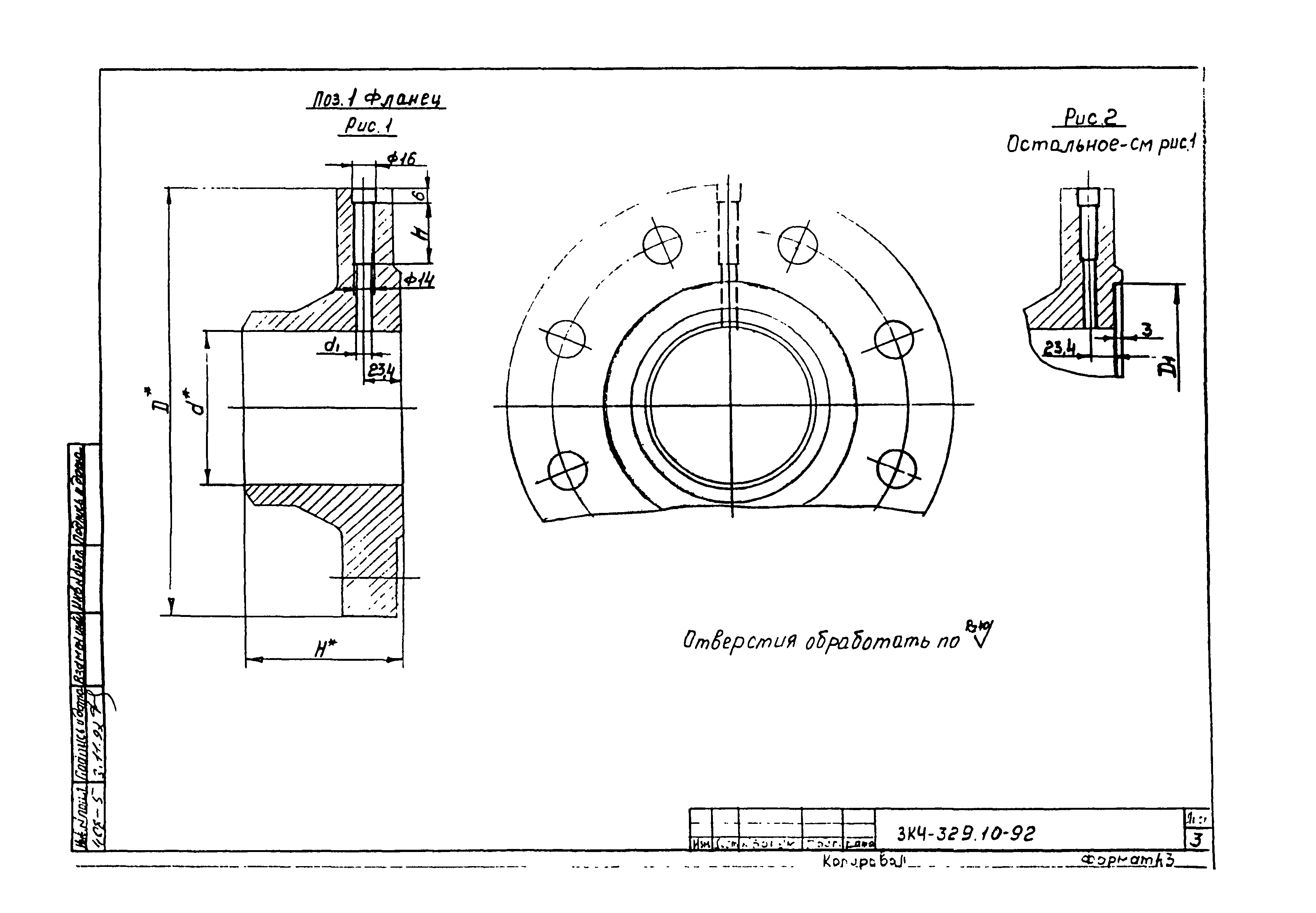 СЗК 4-7-92