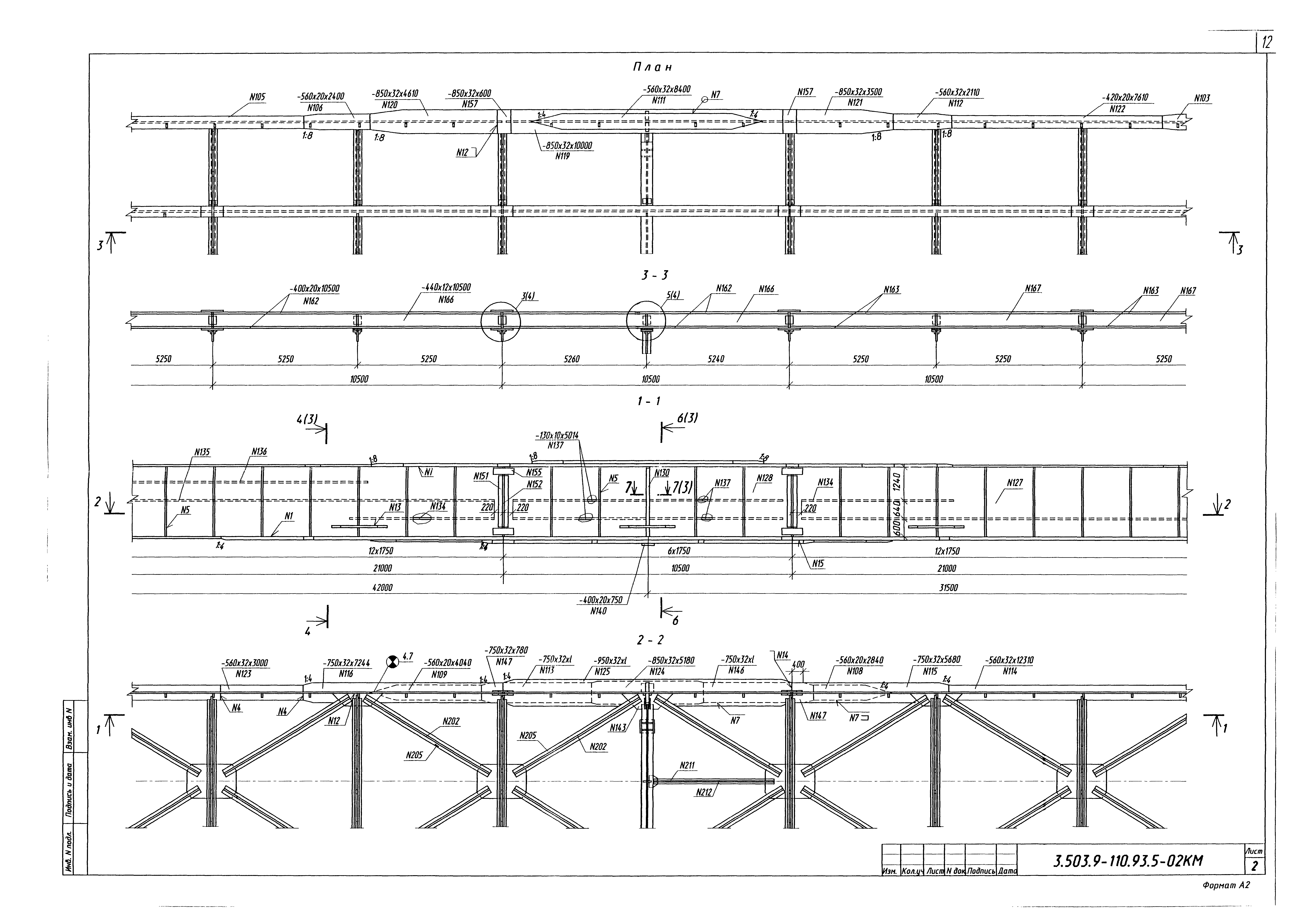 Серия 3.503.9-110.93