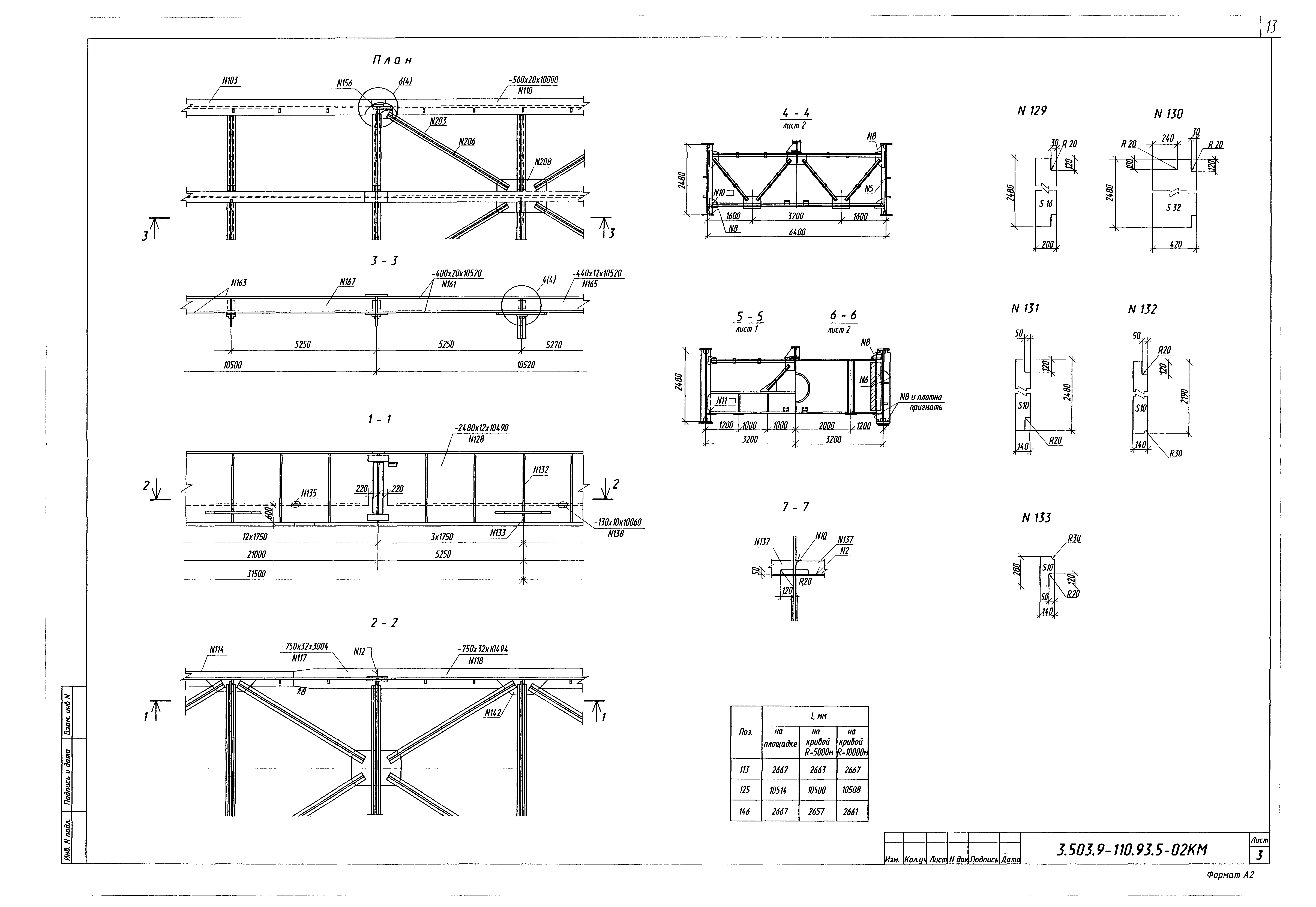 Серия 3.503.9-110.93