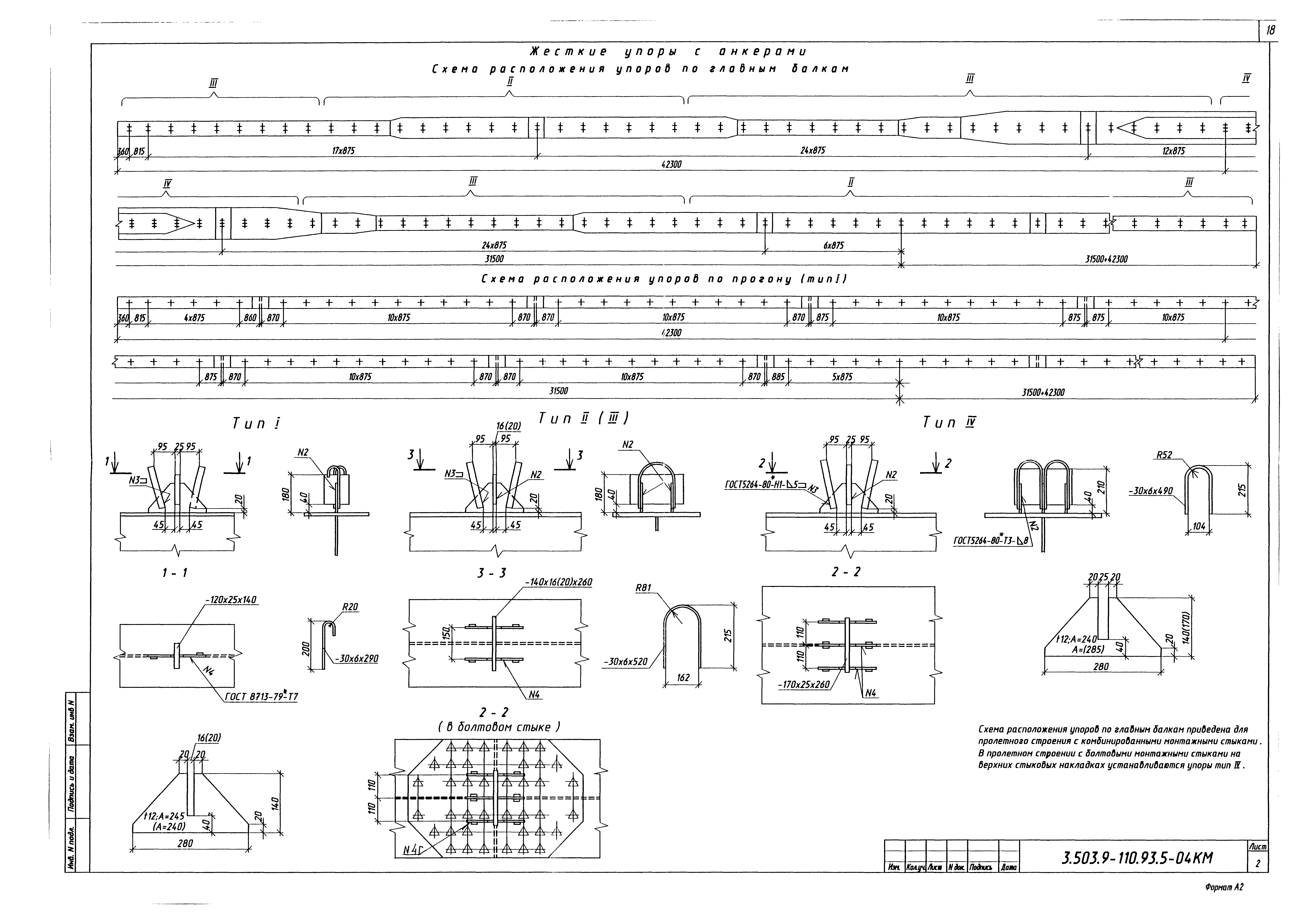 Серия 3.503.9-110.93