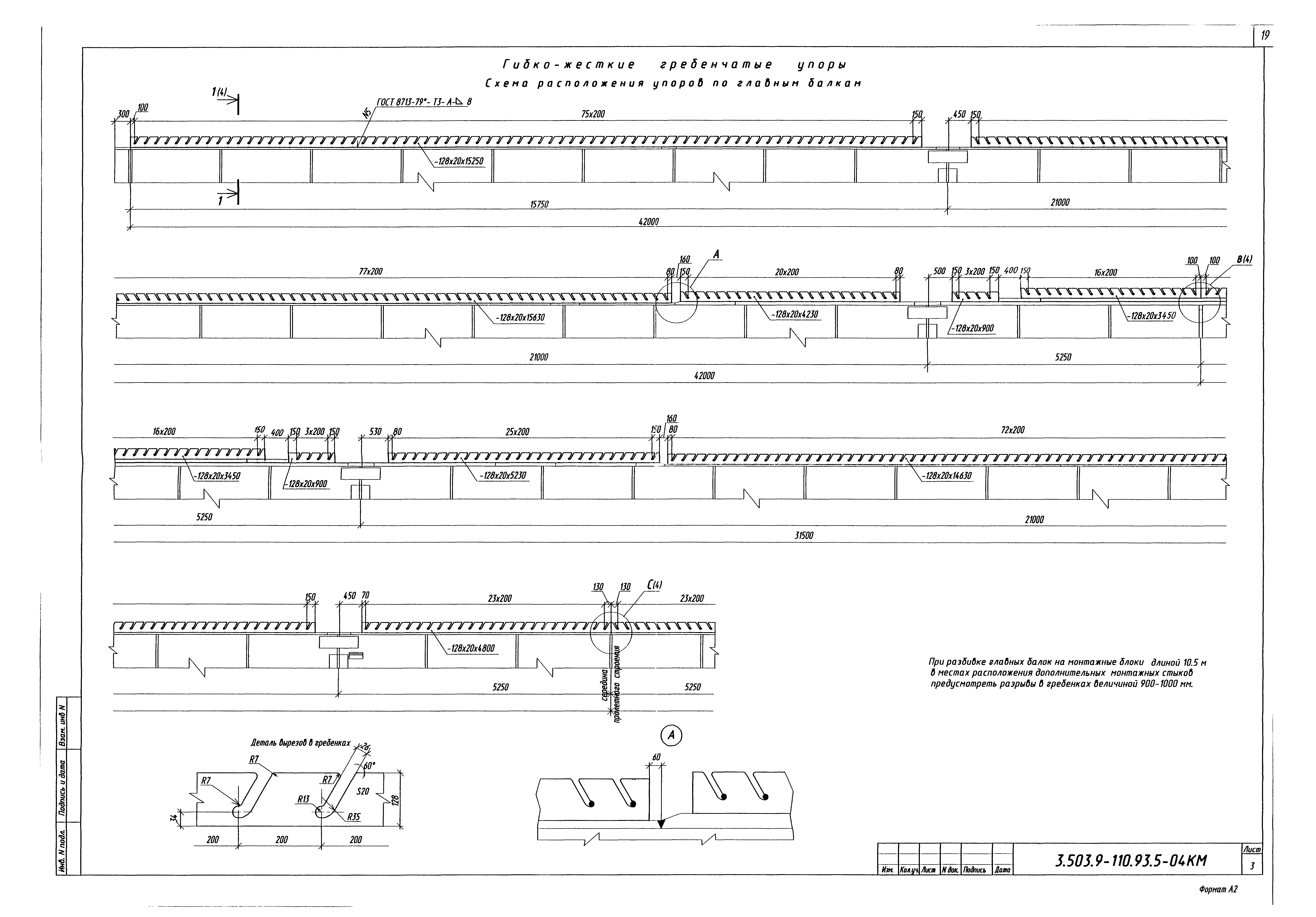 Серия 3.503.9-110.93