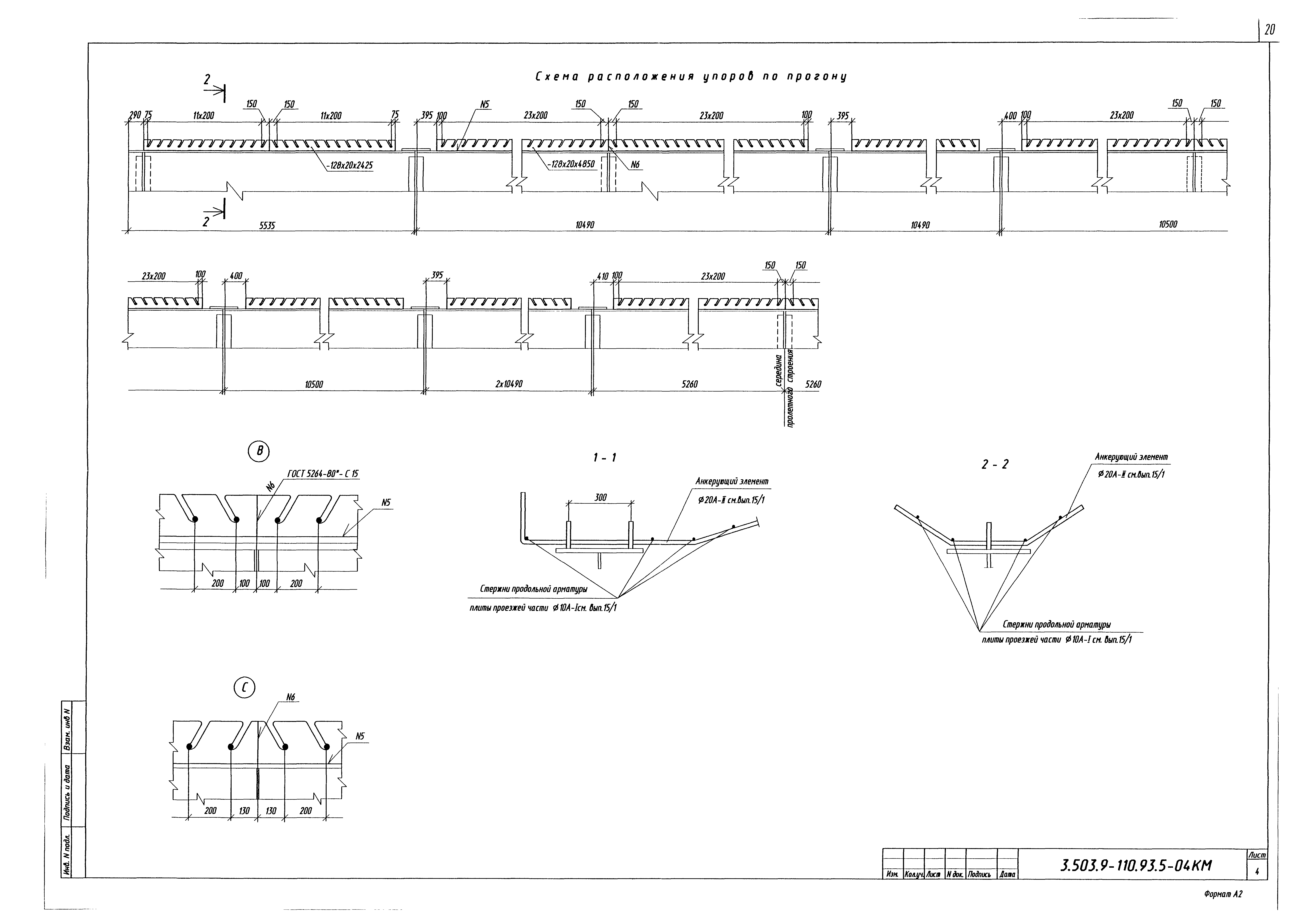 Серия 3.503.9-110.93