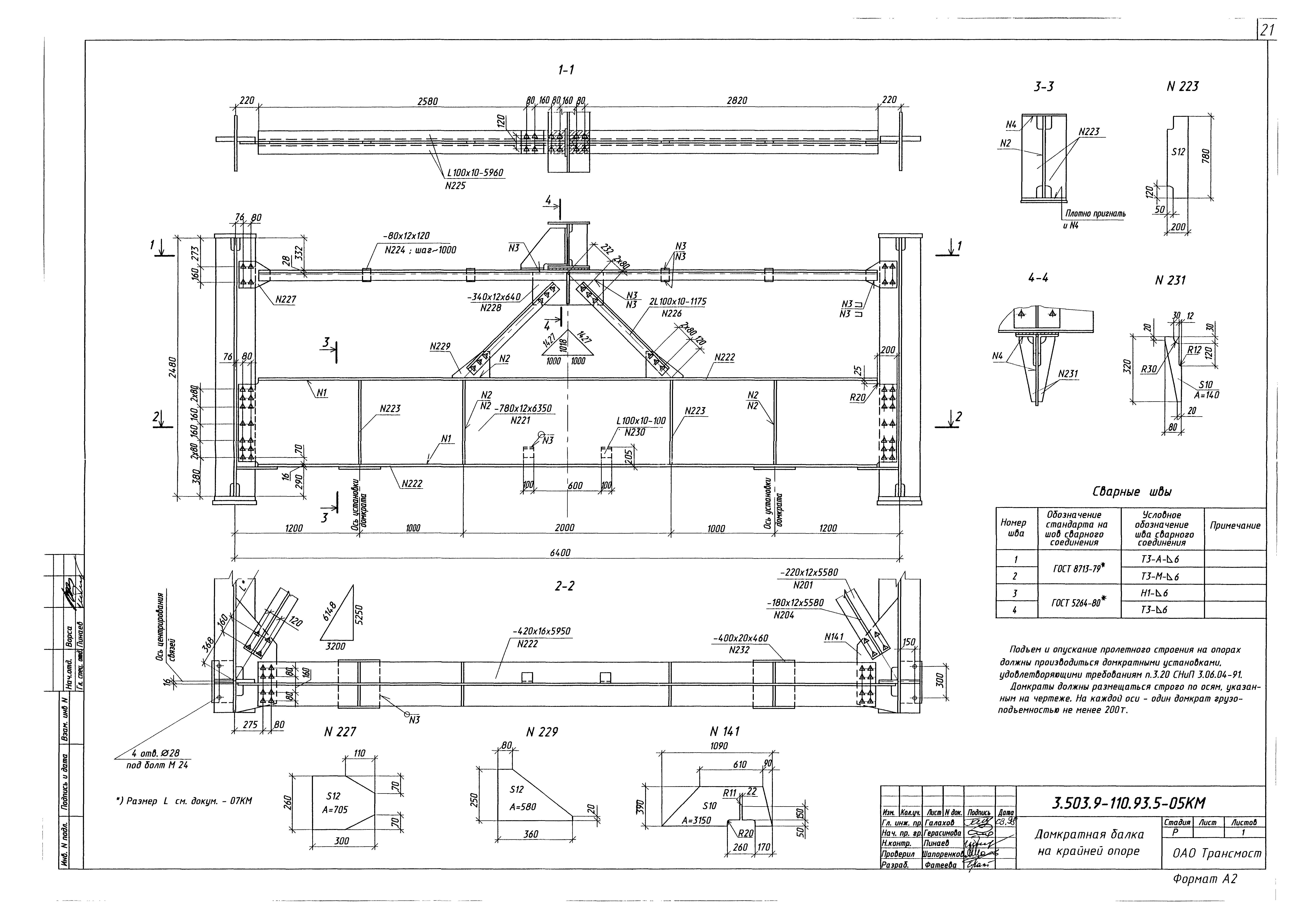 Серия 3.503.9-110.93