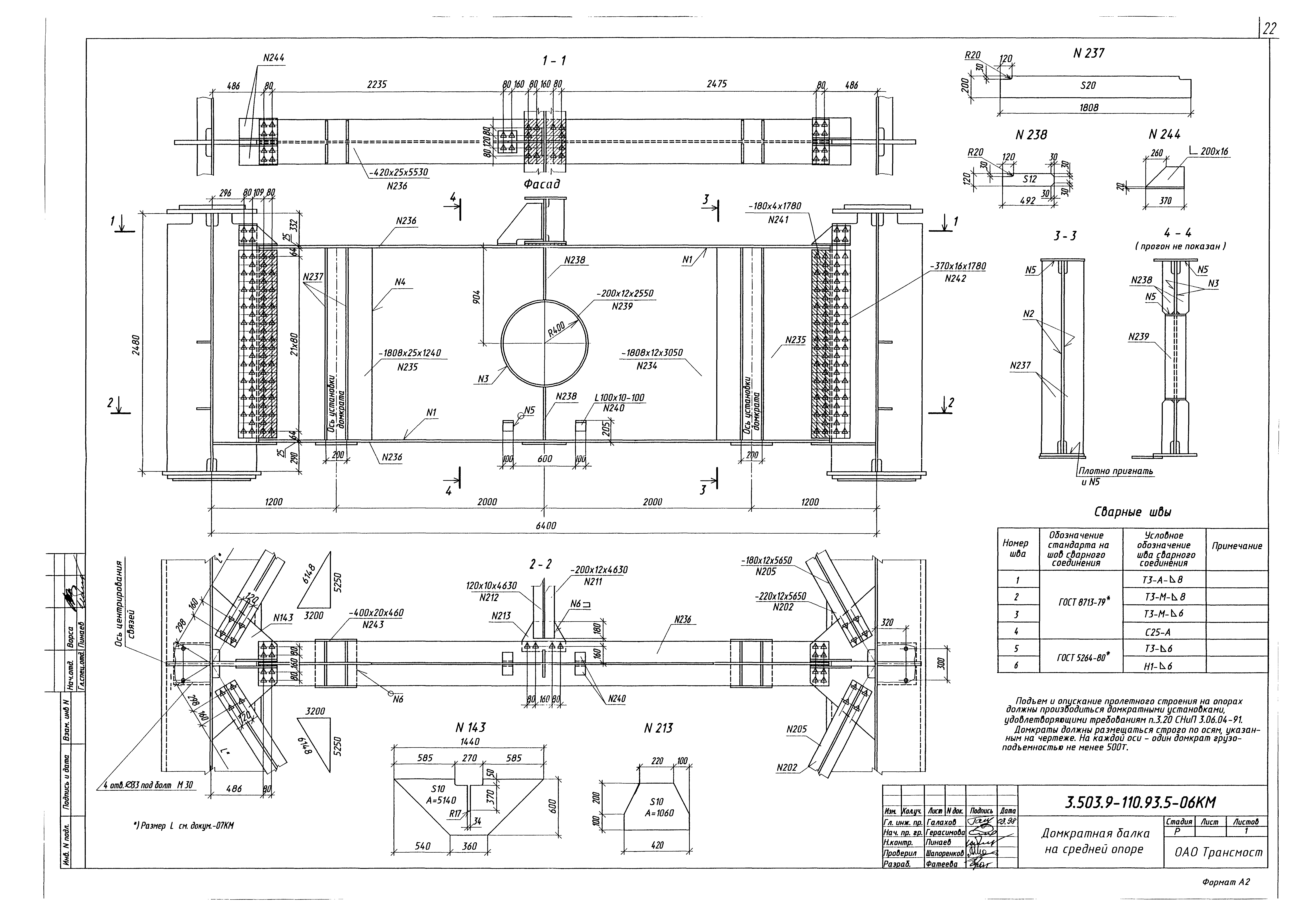 Серия 3.503.9-110.93