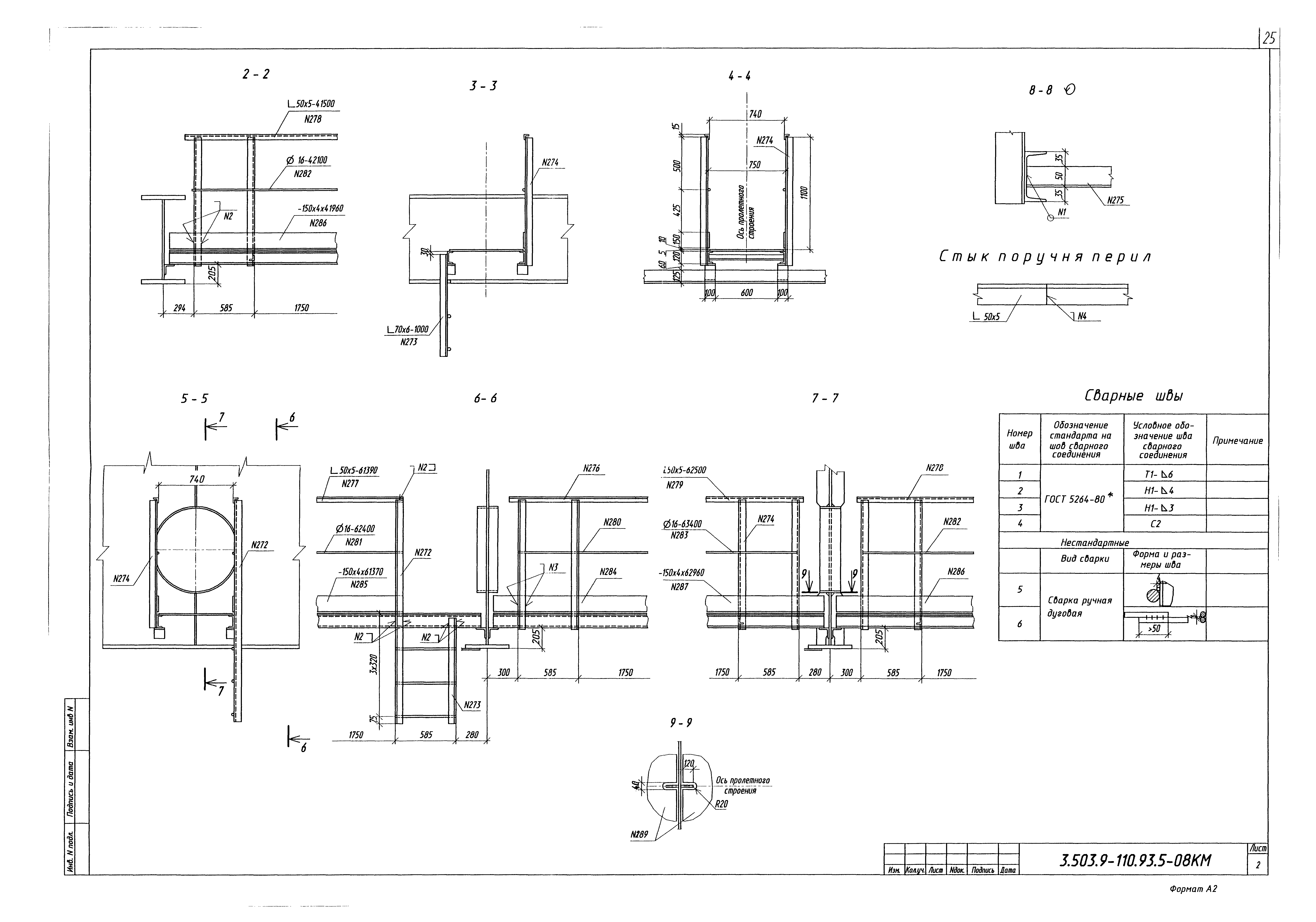 Серия 3.503.9-110.93