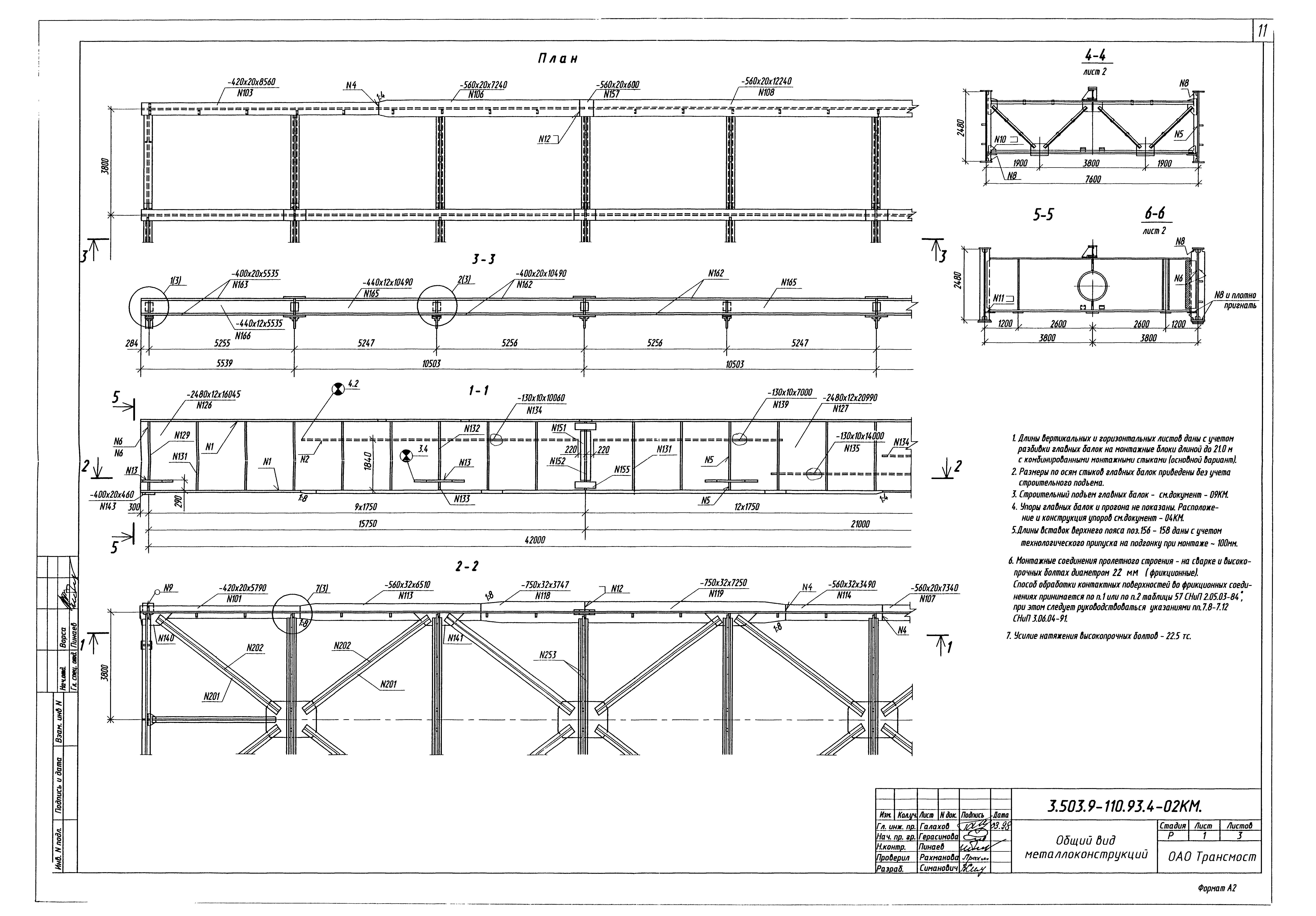 Серия 3.503.9-110.93