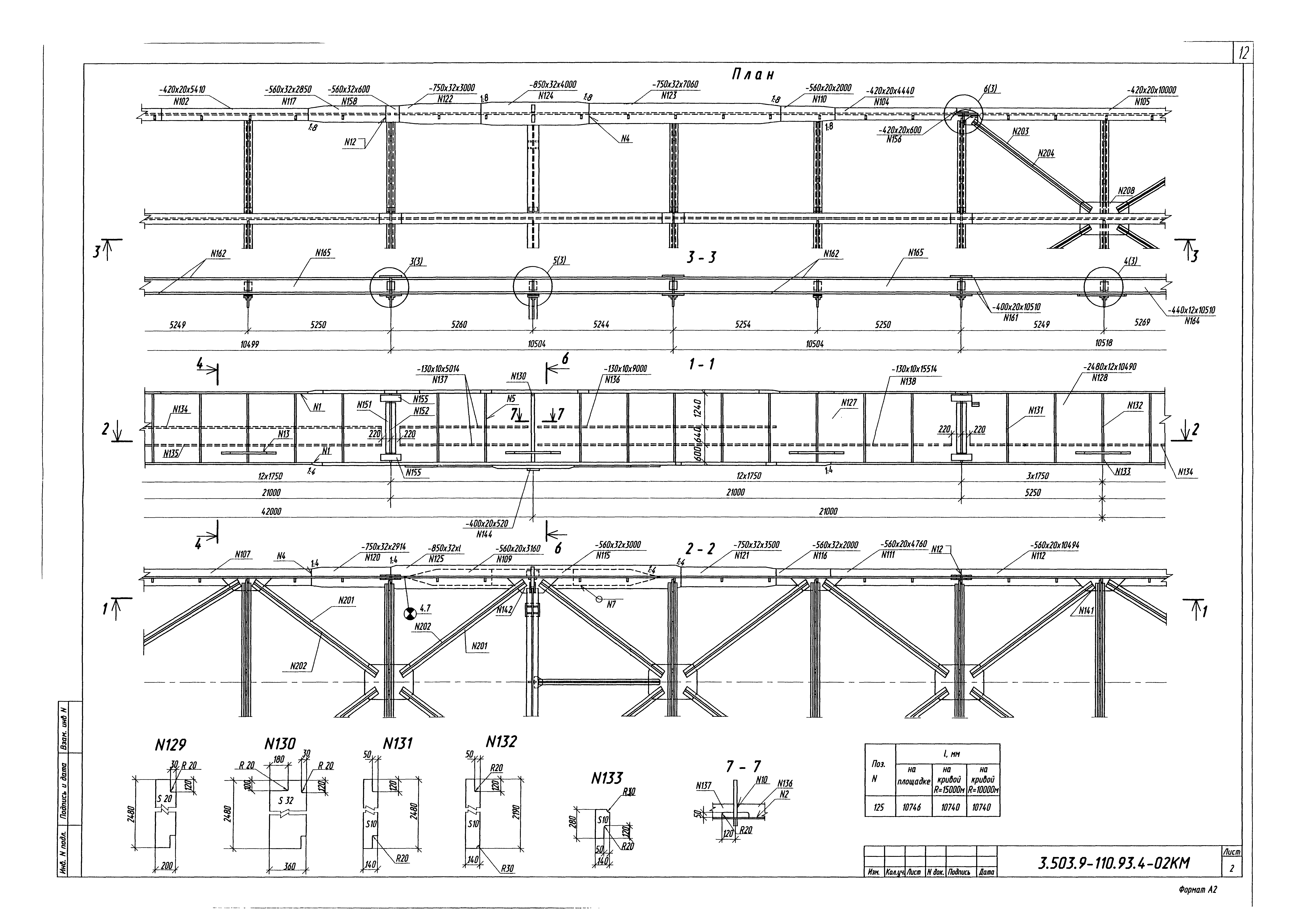 Серия 3.503.9-110.93