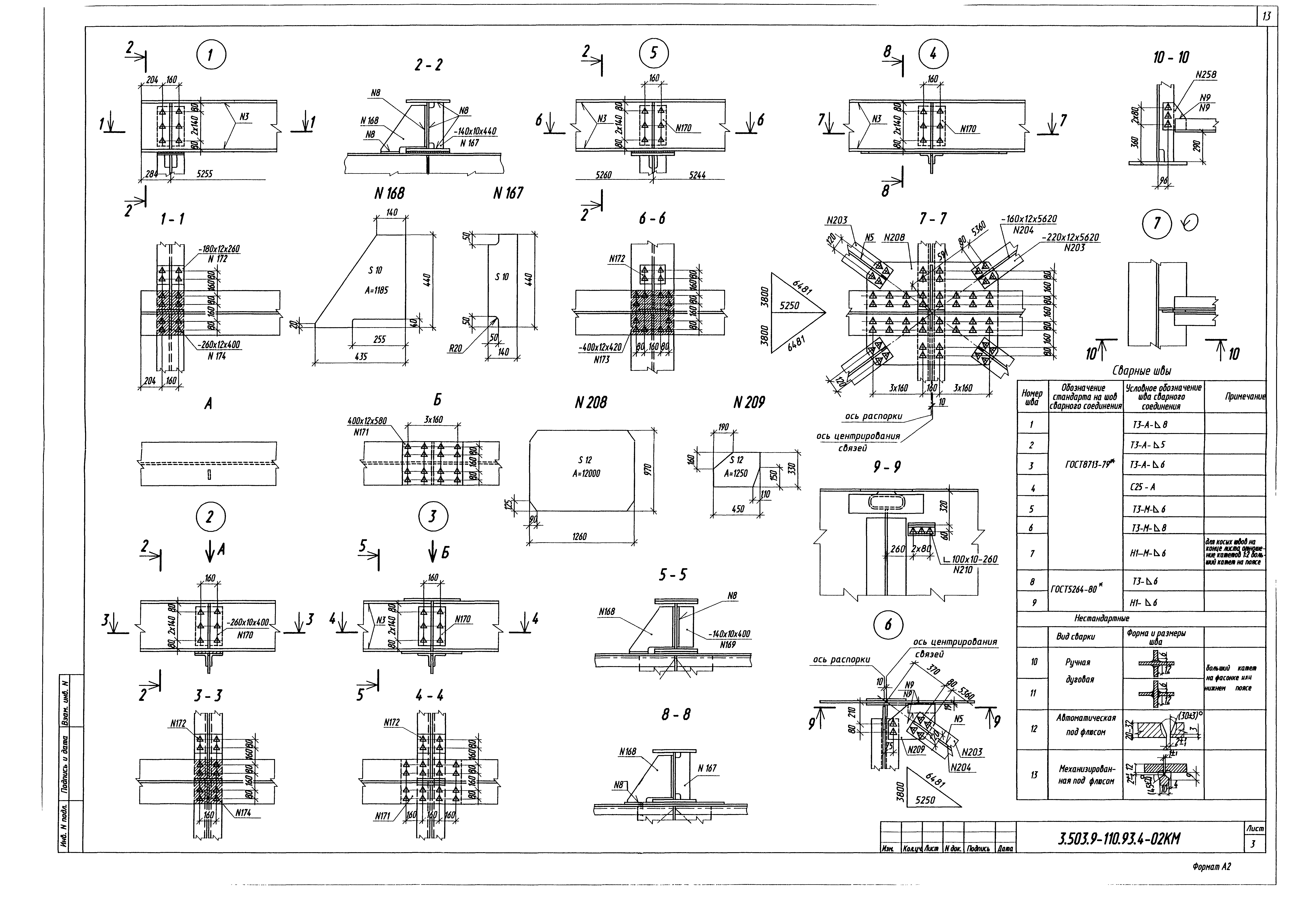 Серия 3.503.9-110.93