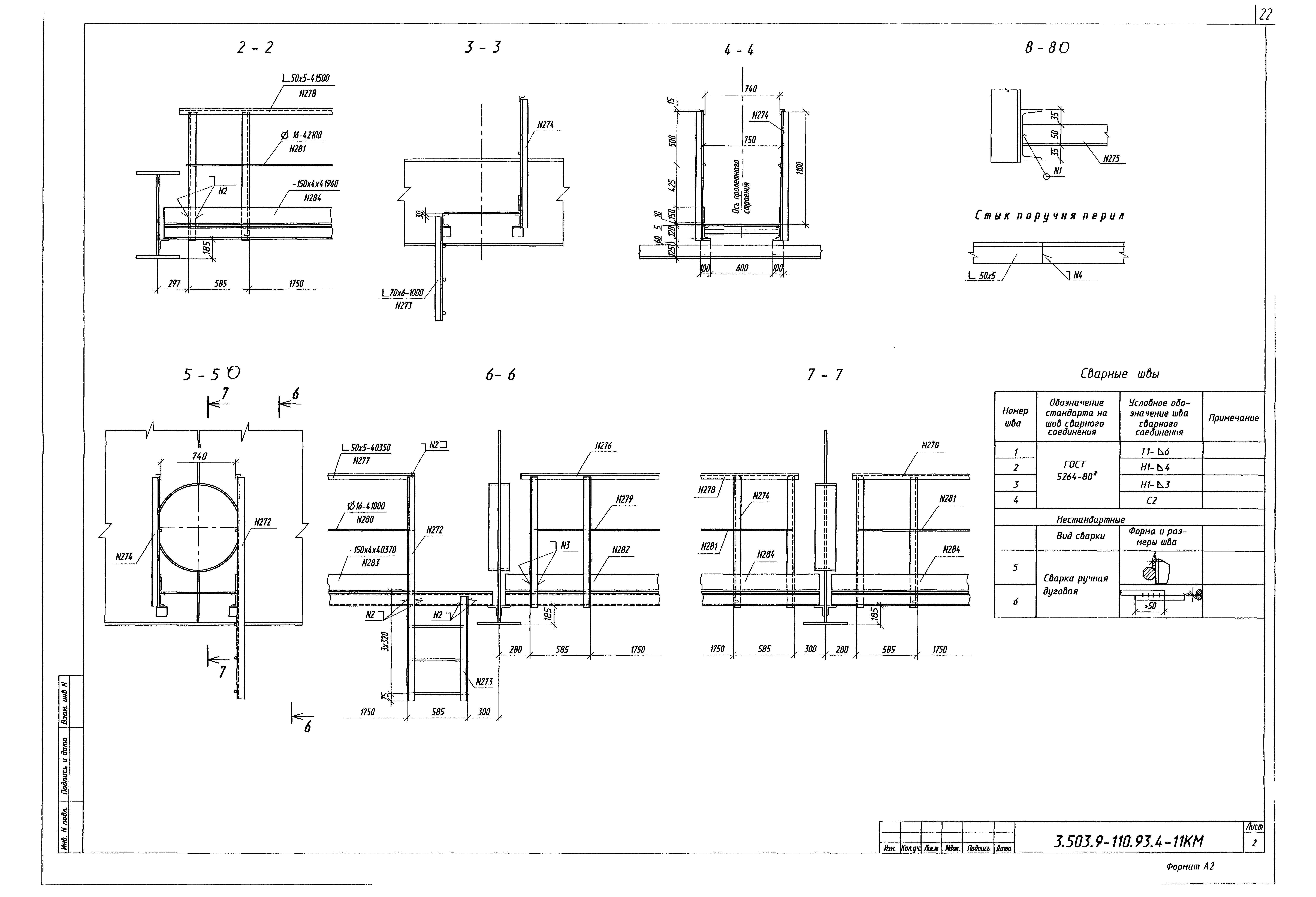 Серия 3.503.9-110.93