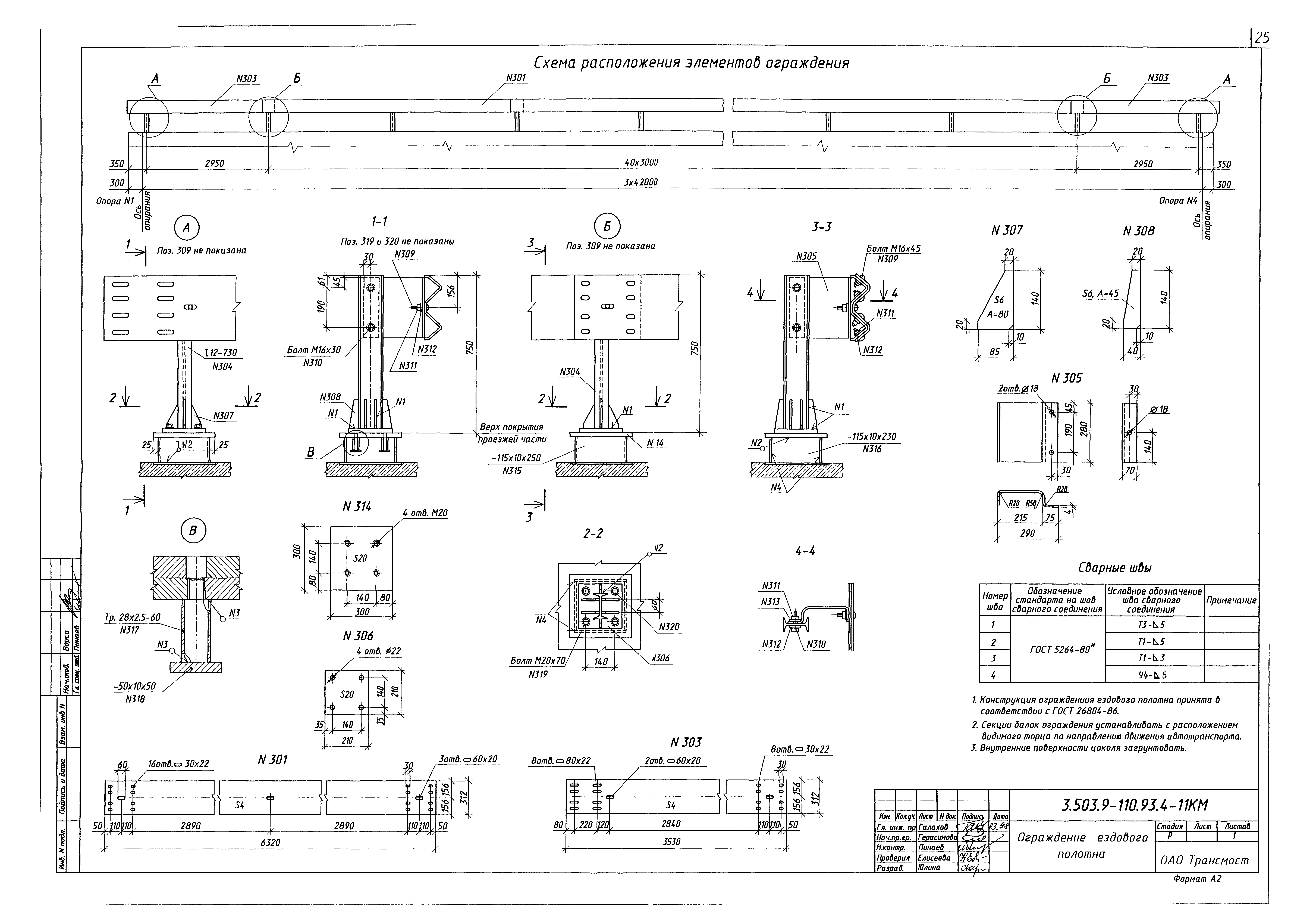 Серия 3.503.9-110.93