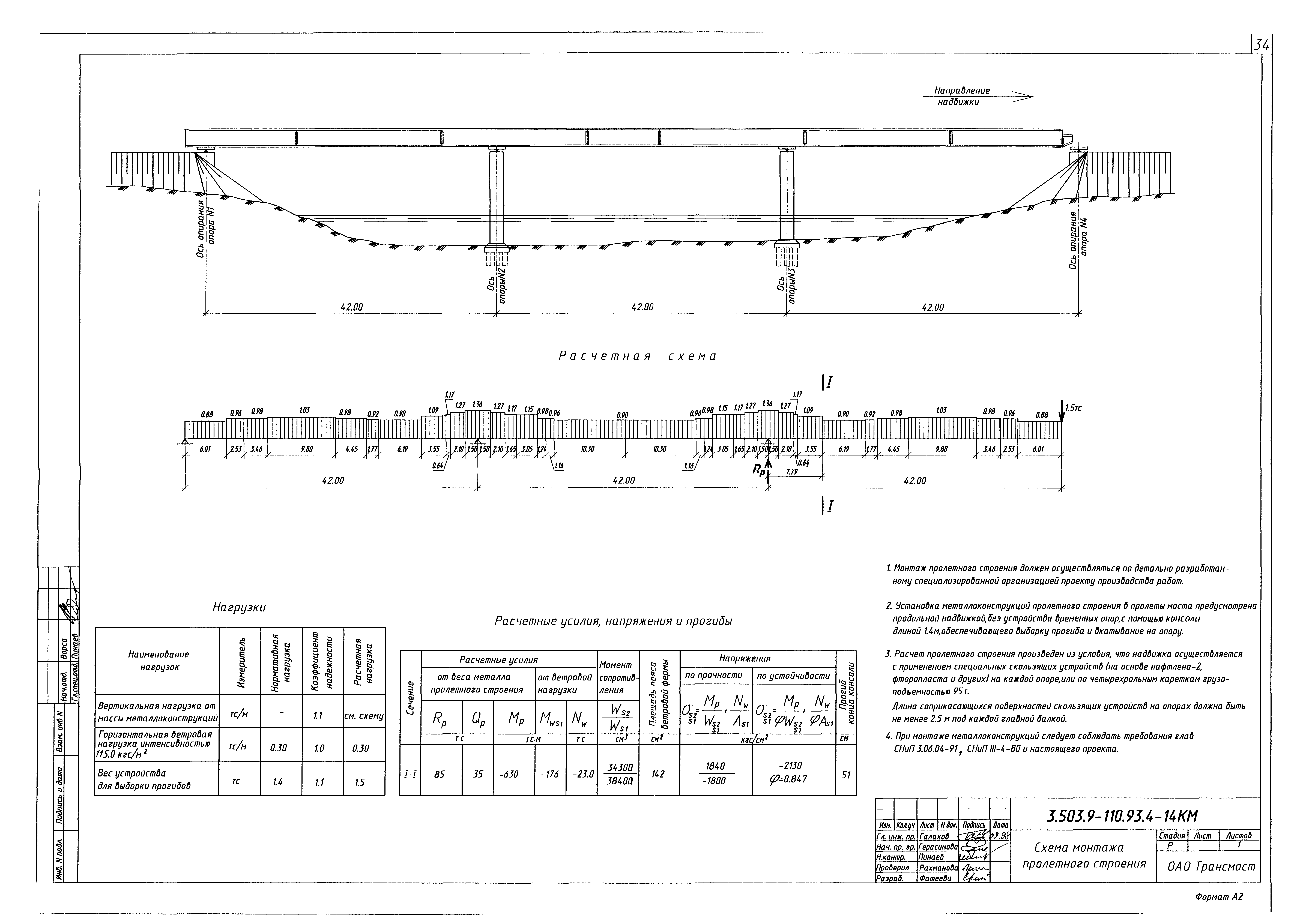 Серия 3.503.9-110.93