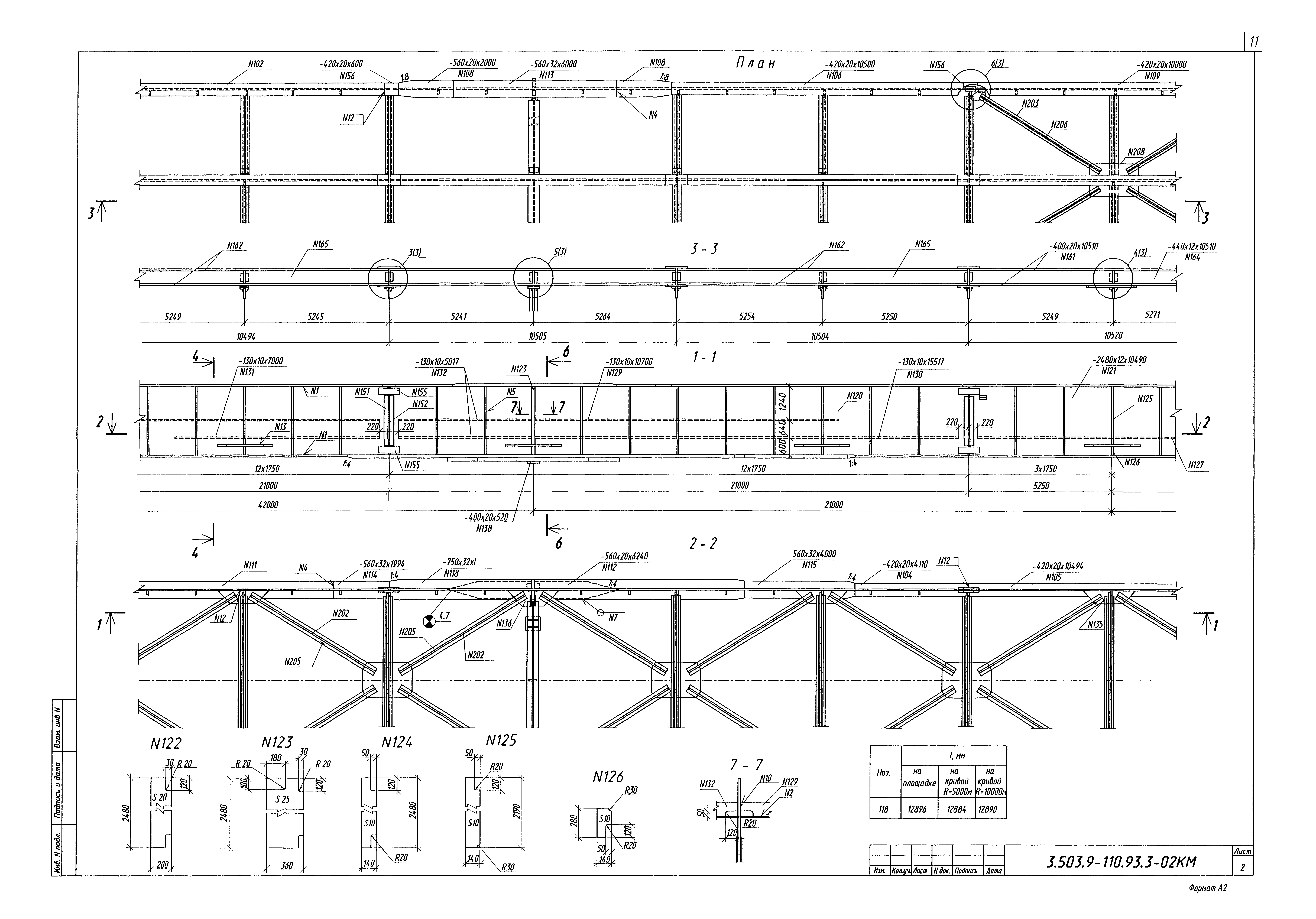 Серия 3.503.9-110.93