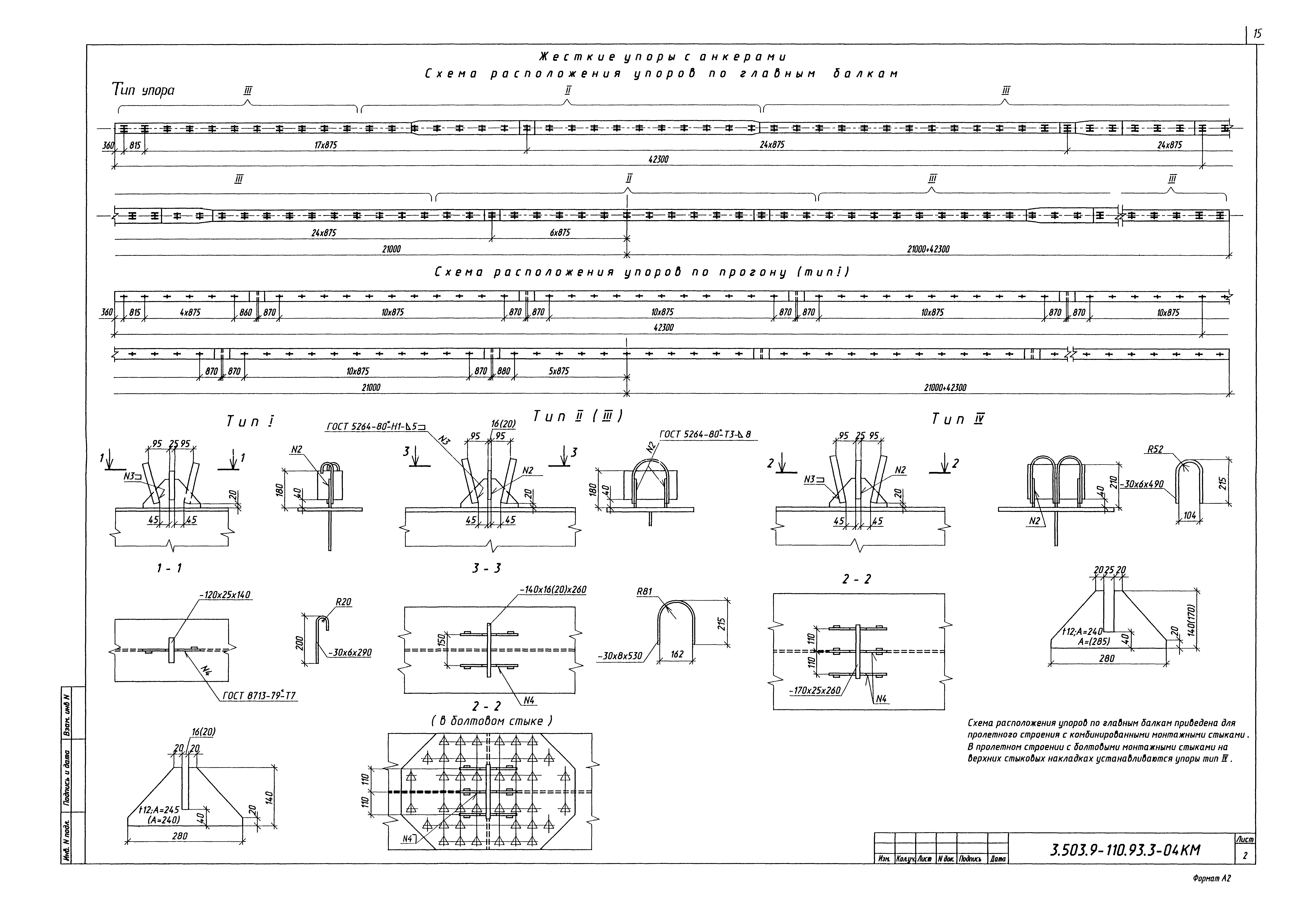 Серия 3.503.9-110.93