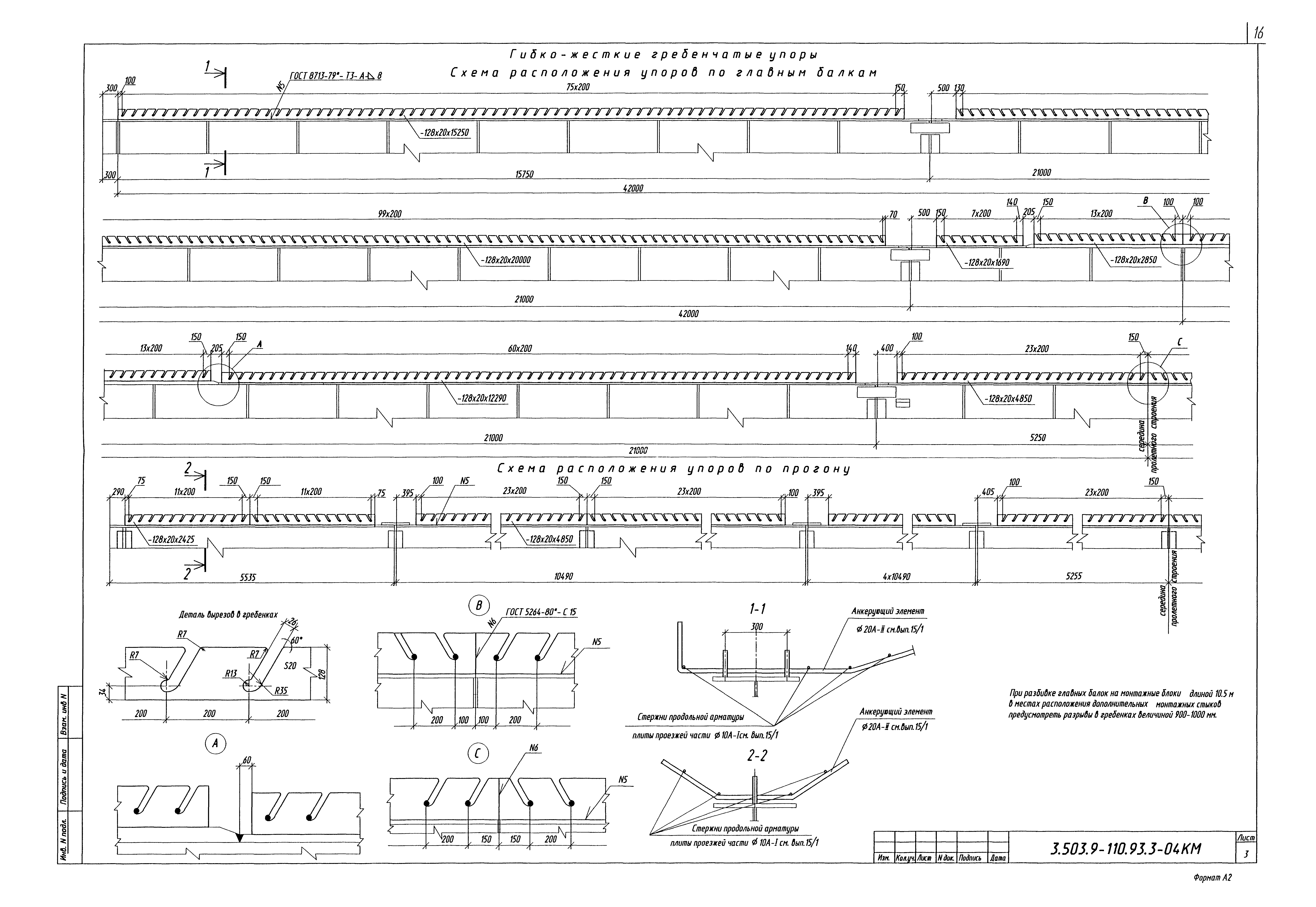 Серия 3.503.9-110.93