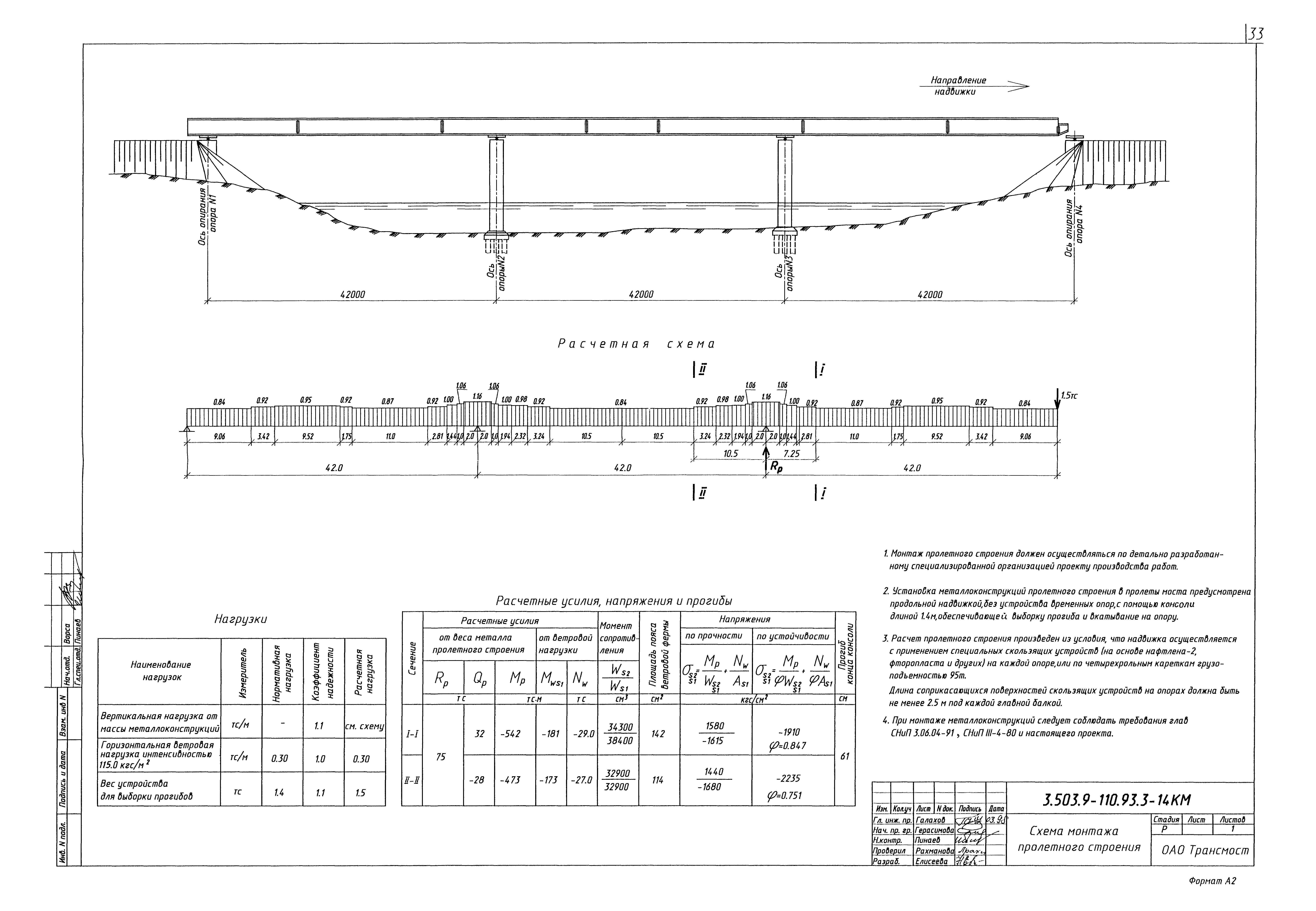 Серия 3.503.9-110.93