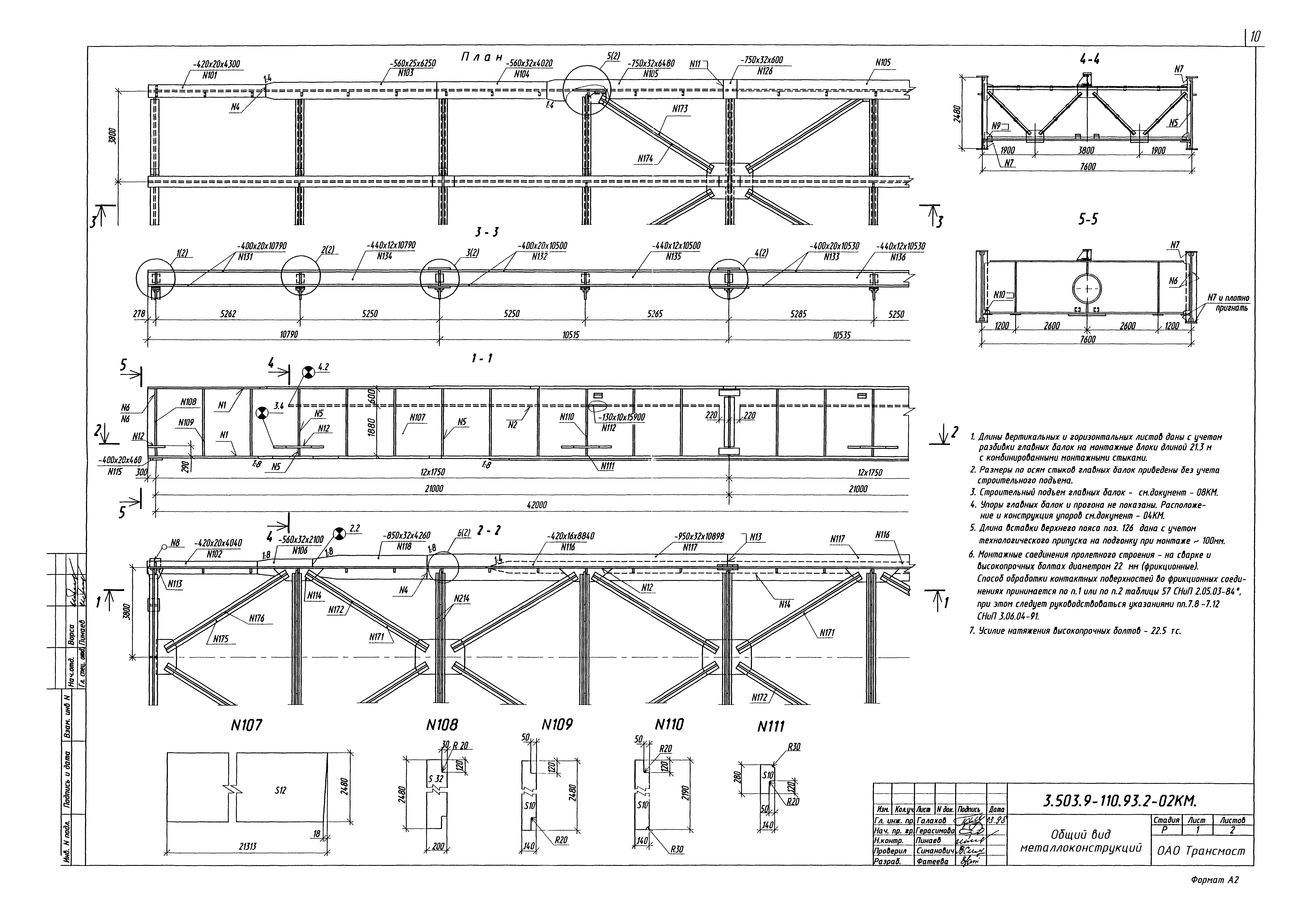 Серия 3.503.9-110.93