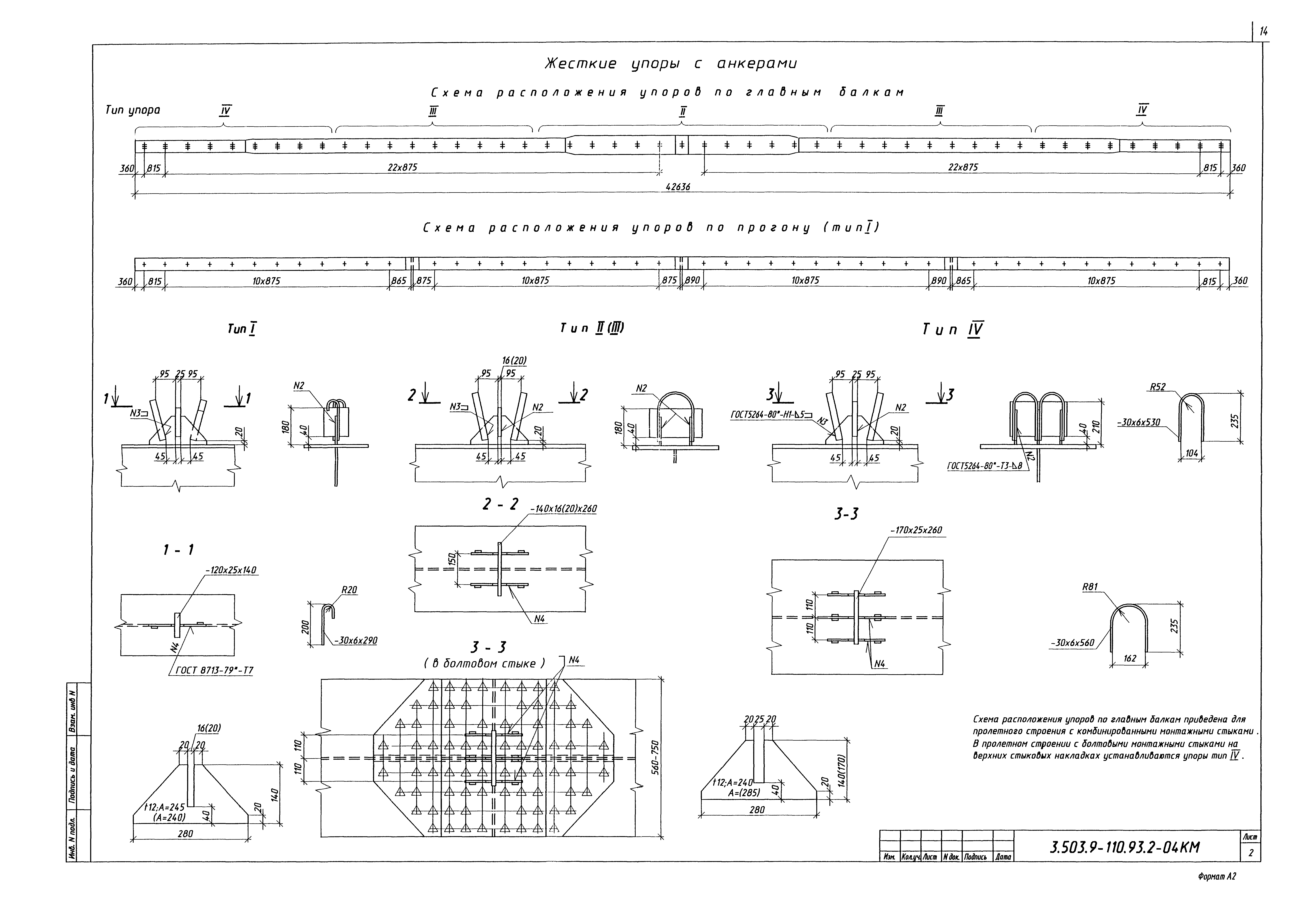 Серия 3.503.9-110.93