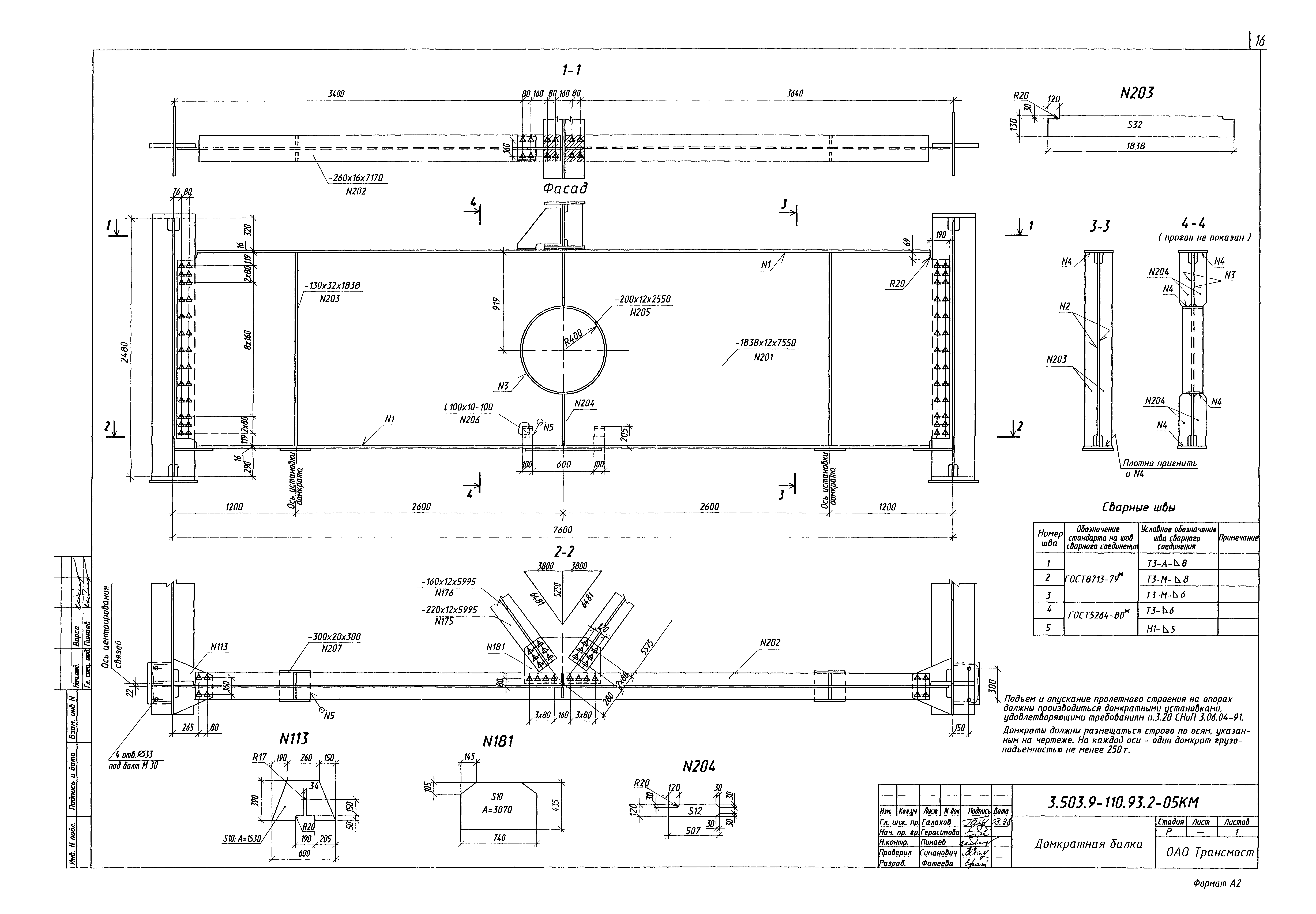 Серия 3.503.9-110.93