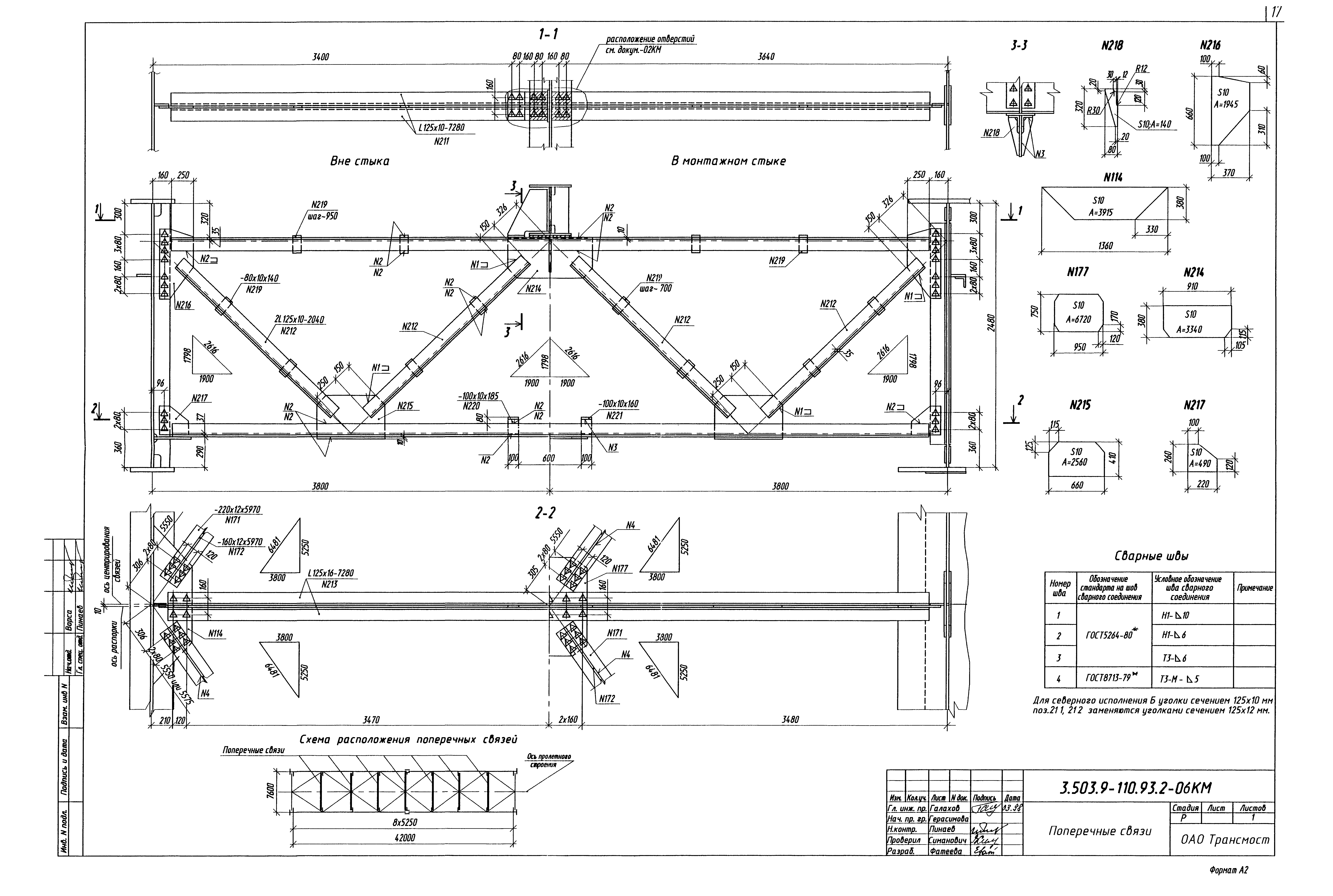 Серия 3.503.9-110.93