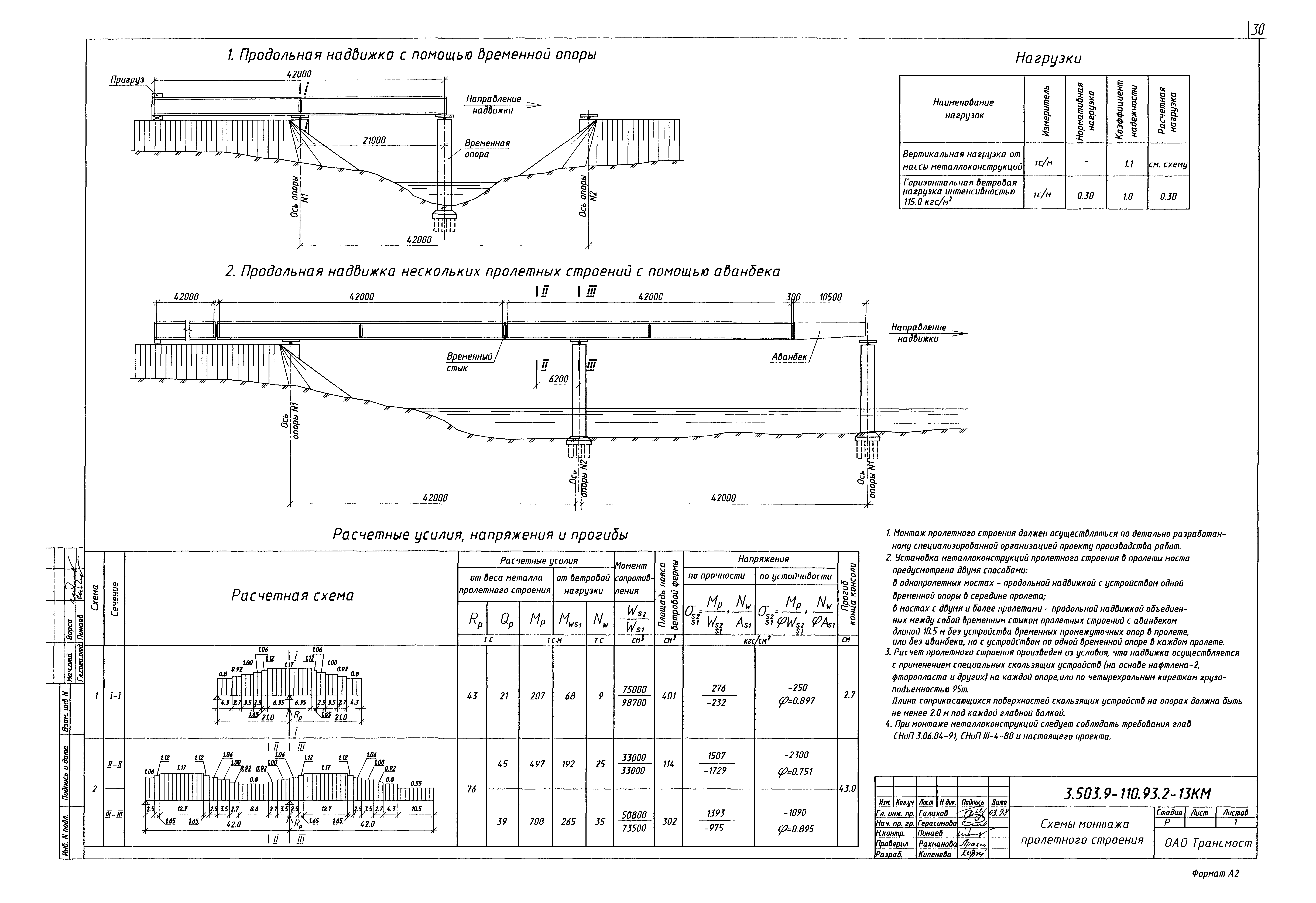 Серия 3.503.9-110.93